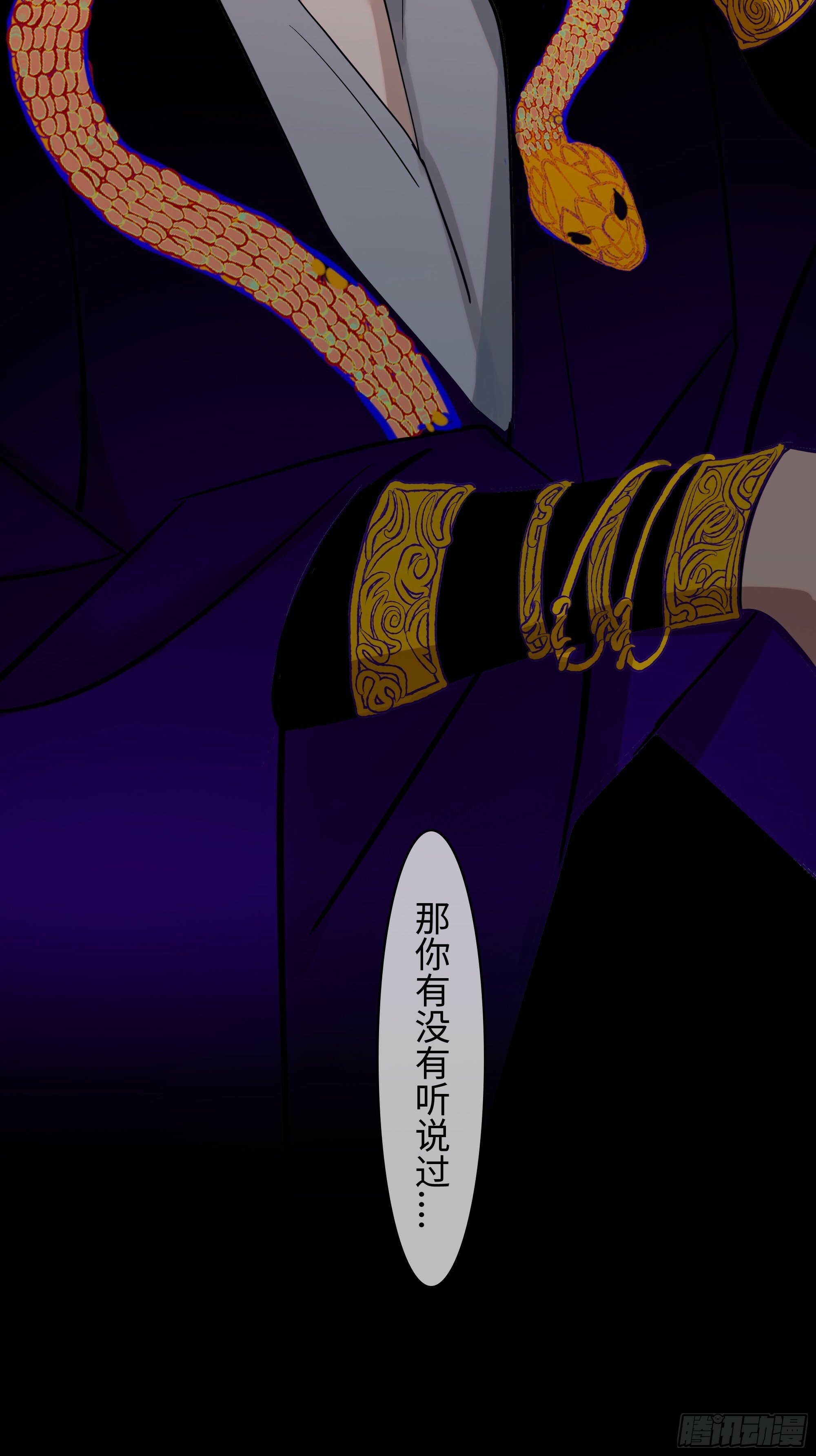 斩不断的英文漫画,第十话  齐华御2图