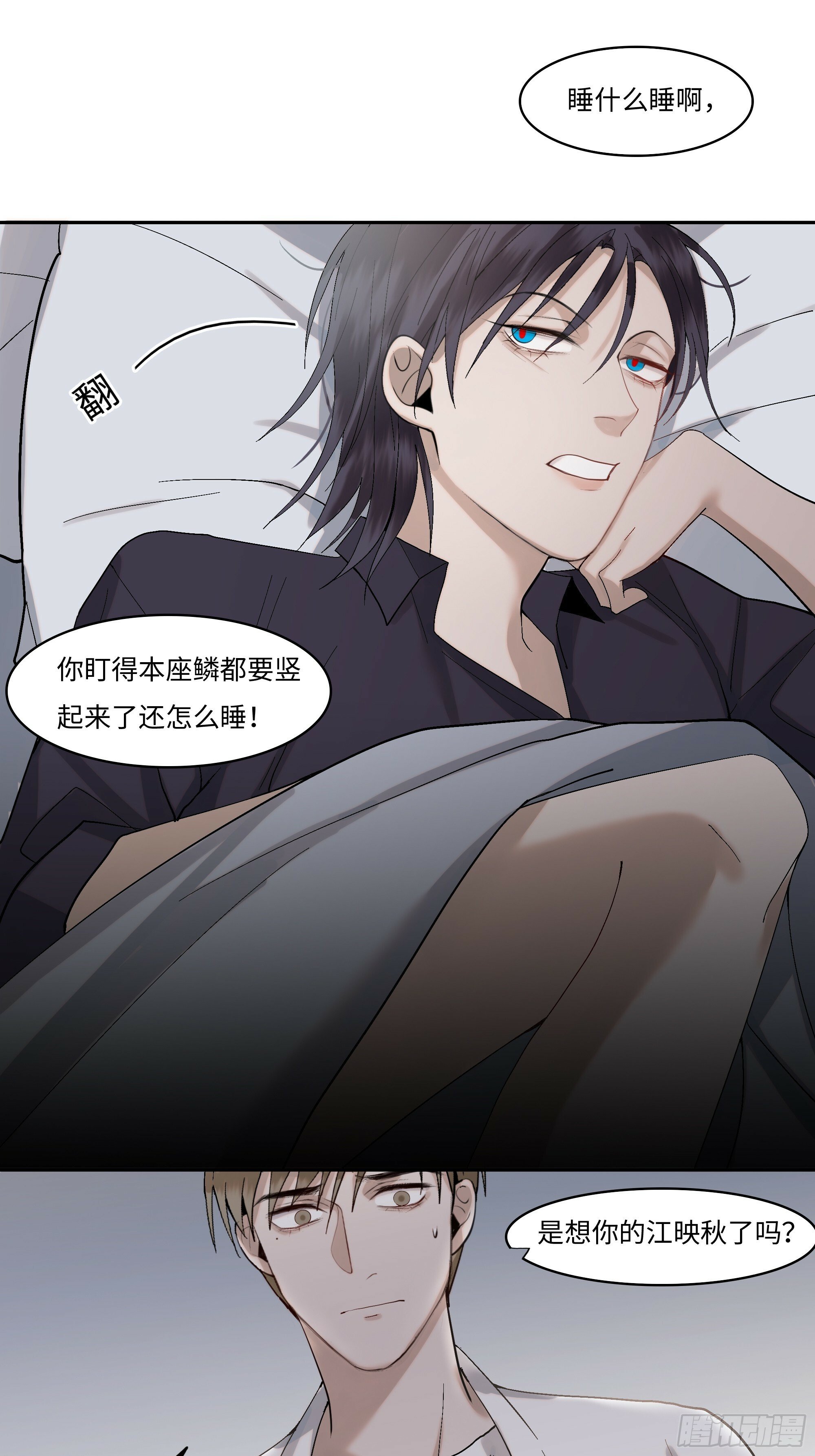 斩不断的思念dj漫画,第九话  卞先生1图