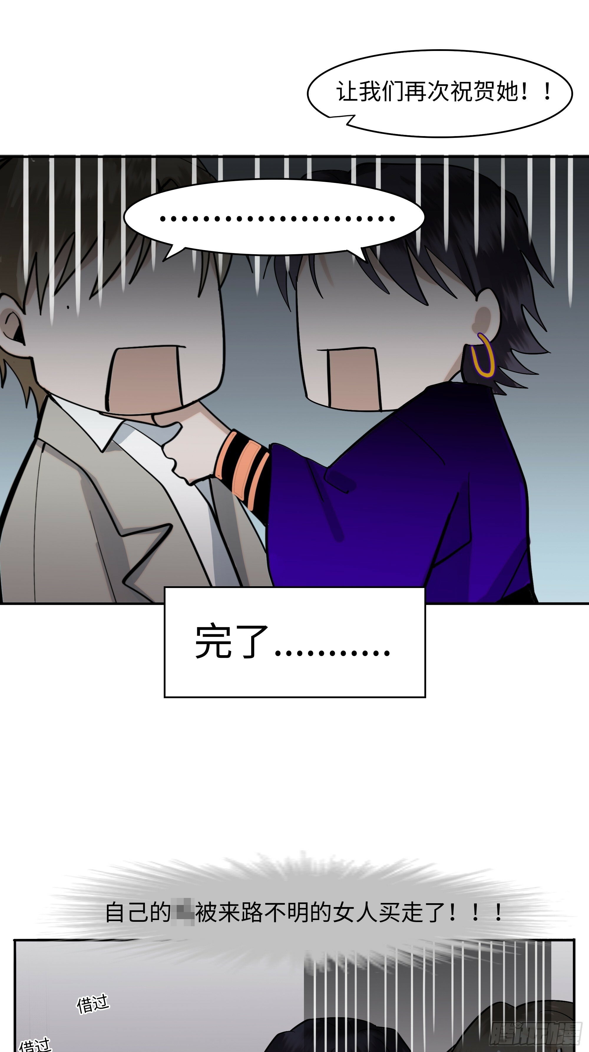 斩不断的思念dj漫画,第十一话   拍品1图