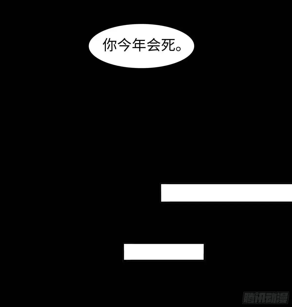 斩不断的思念dj漫画,第二十六话    鳞平池2图