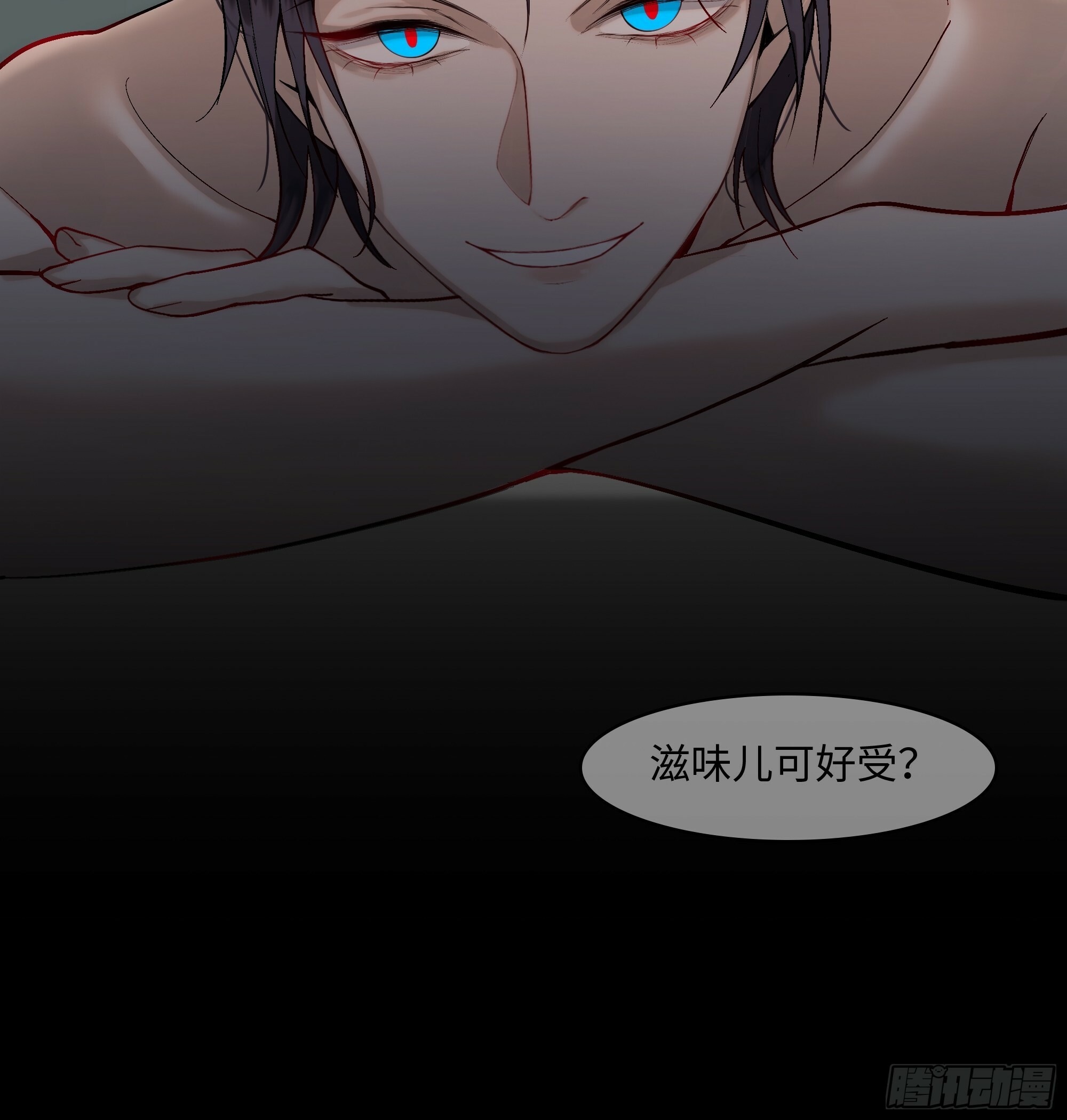 斩不断的思念dj漫画,第四话  蓝色身体1图