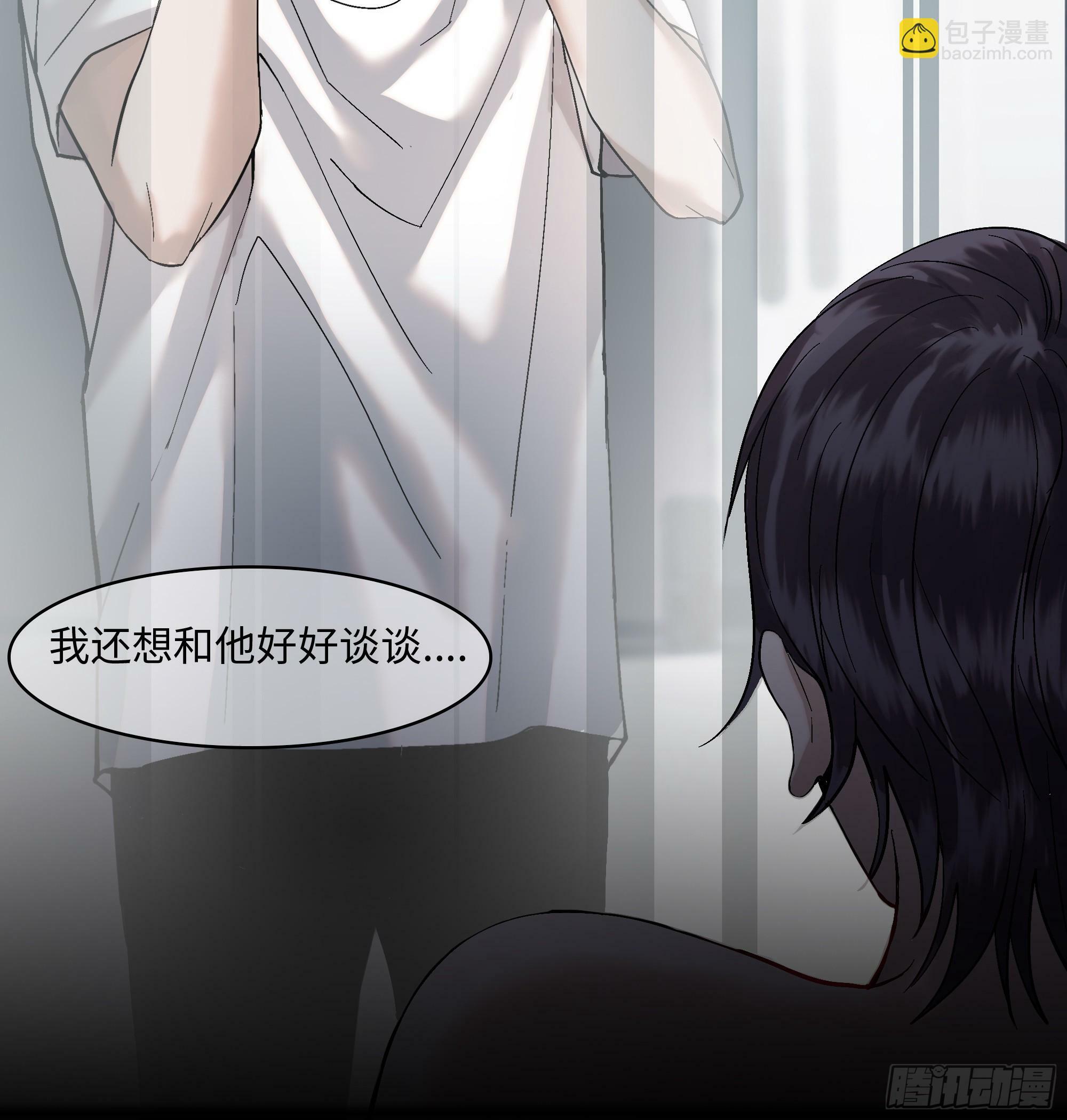 斩不断的思念dj漫画,第四话  蓝色身体2图