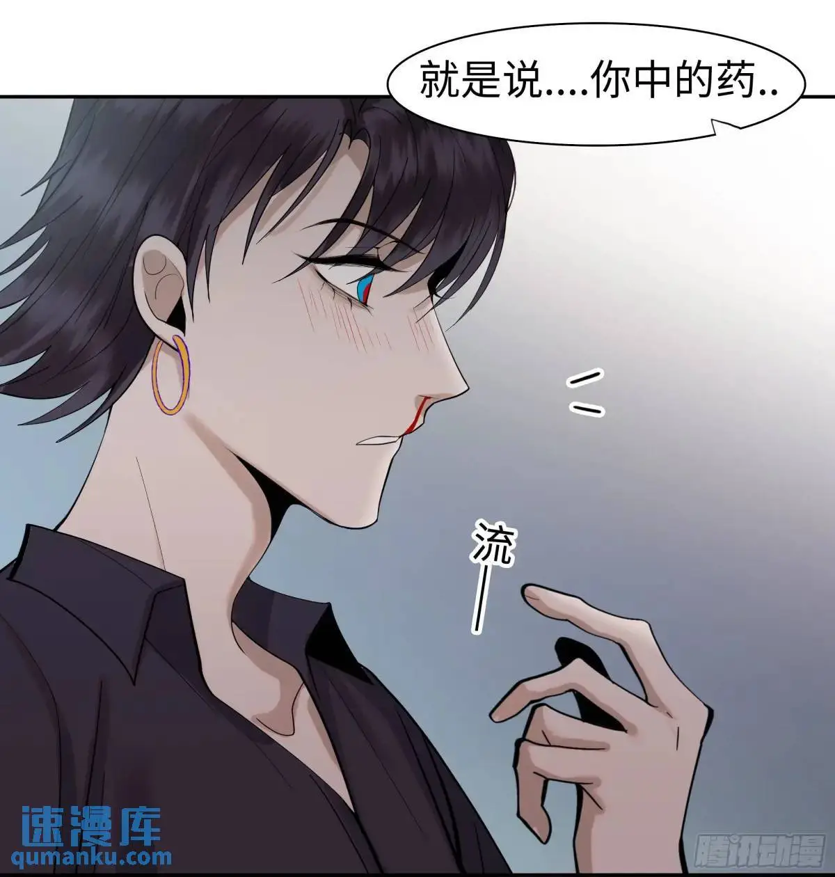 斩不断的思念dj漫画,第二十五话     变数1图
