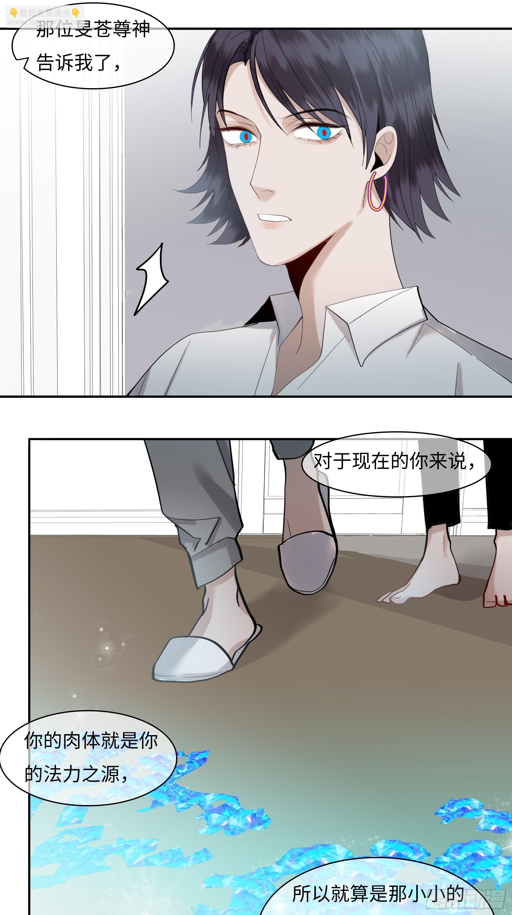 斩不断的爱意漫画,十九话   难言2图
