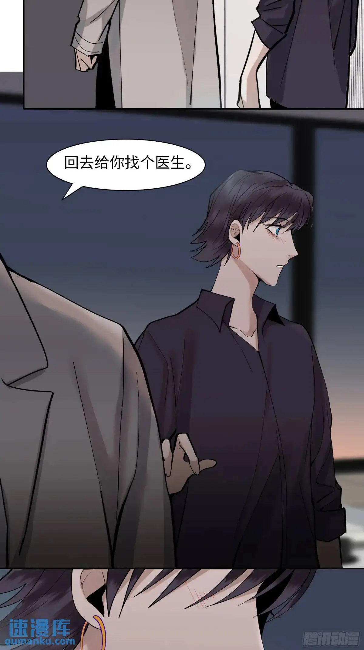 斩不断的思念dj漫画,第二十五话     变数2图