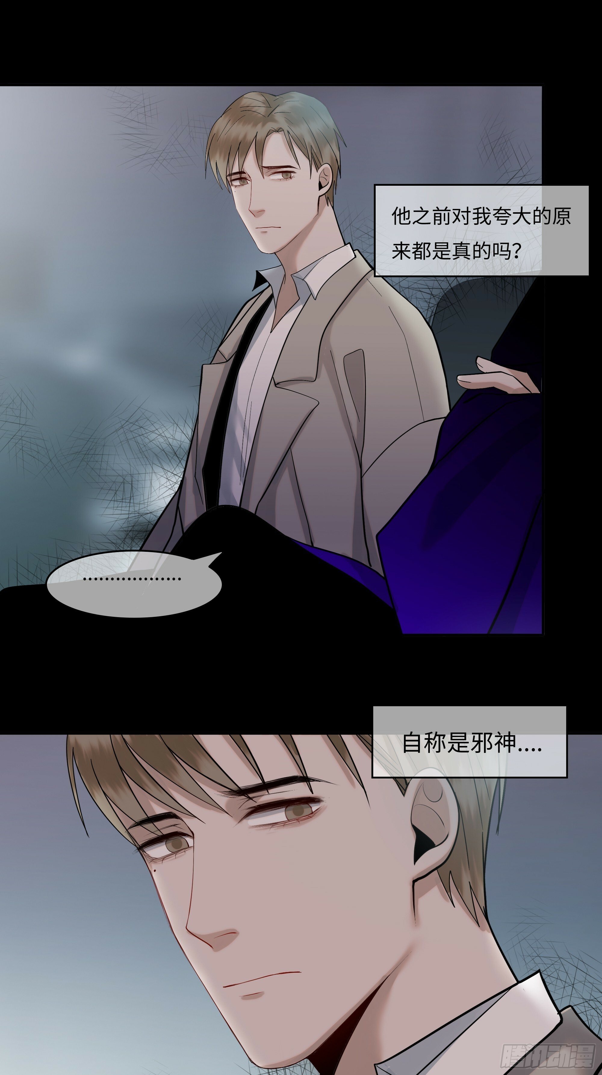 斩不断情丝难了是什么意思漫画,第十一话   拍品2图