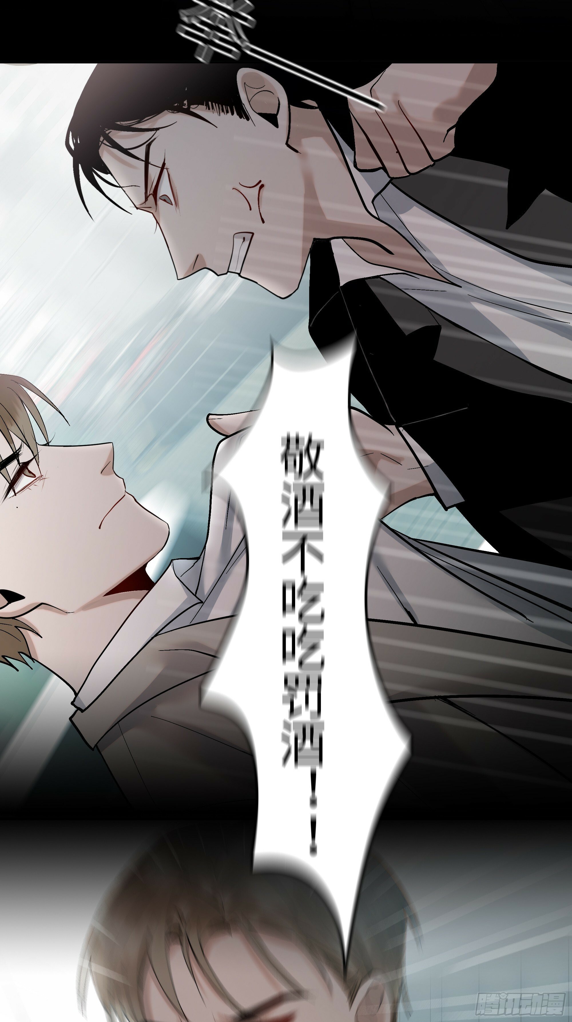 斩不断的爱意漫画,第九话  卞先生1图