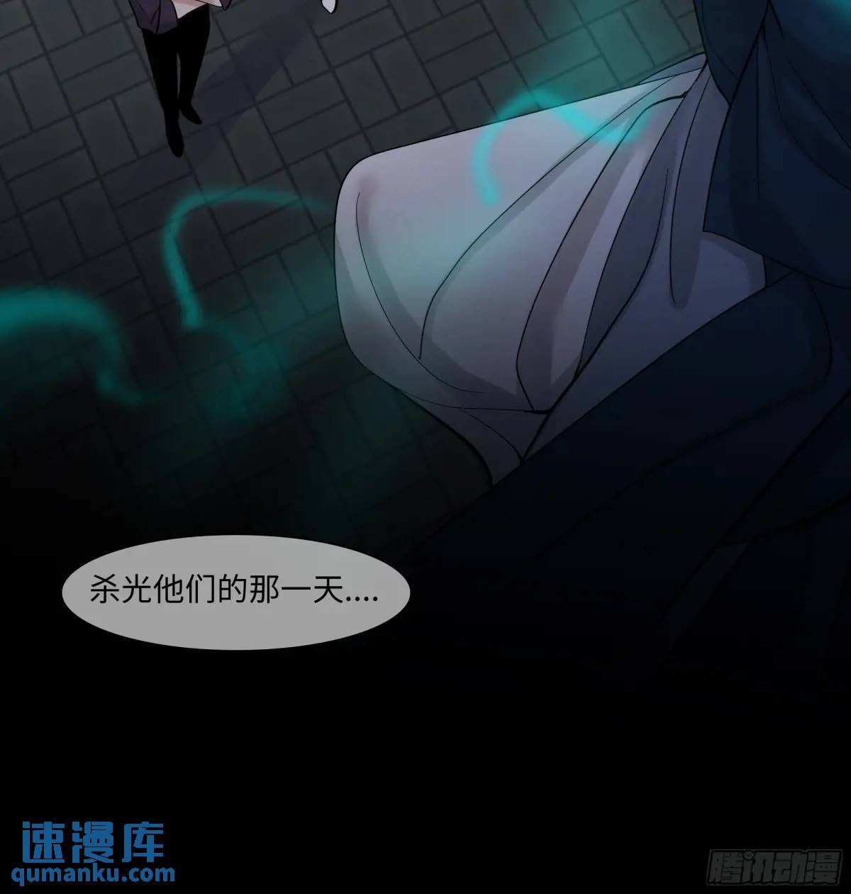 斩不断的思念dj漫画,二十三话      旧事2图