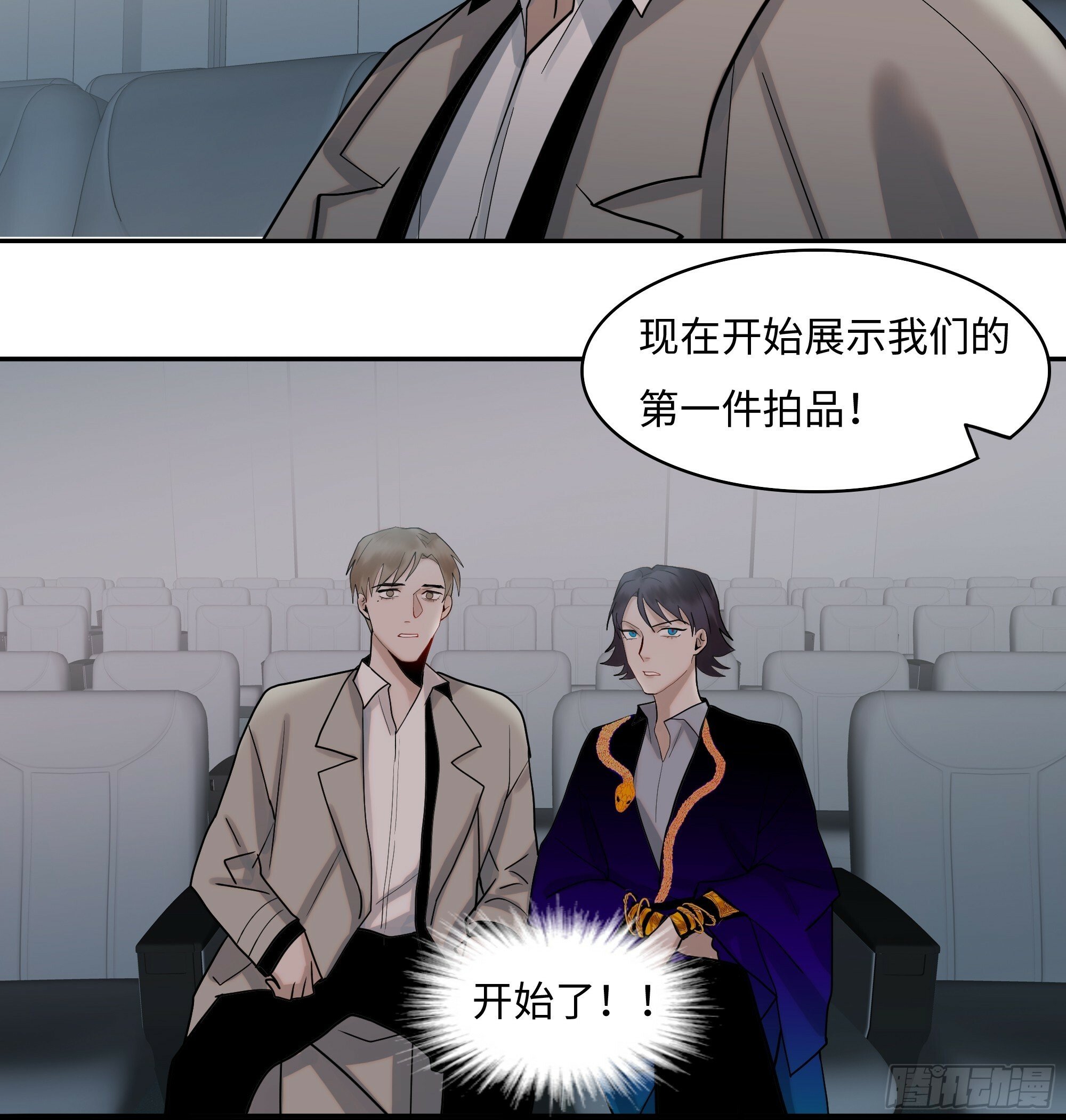 斩不断的思念dj漫画,第十一话   拍品2图