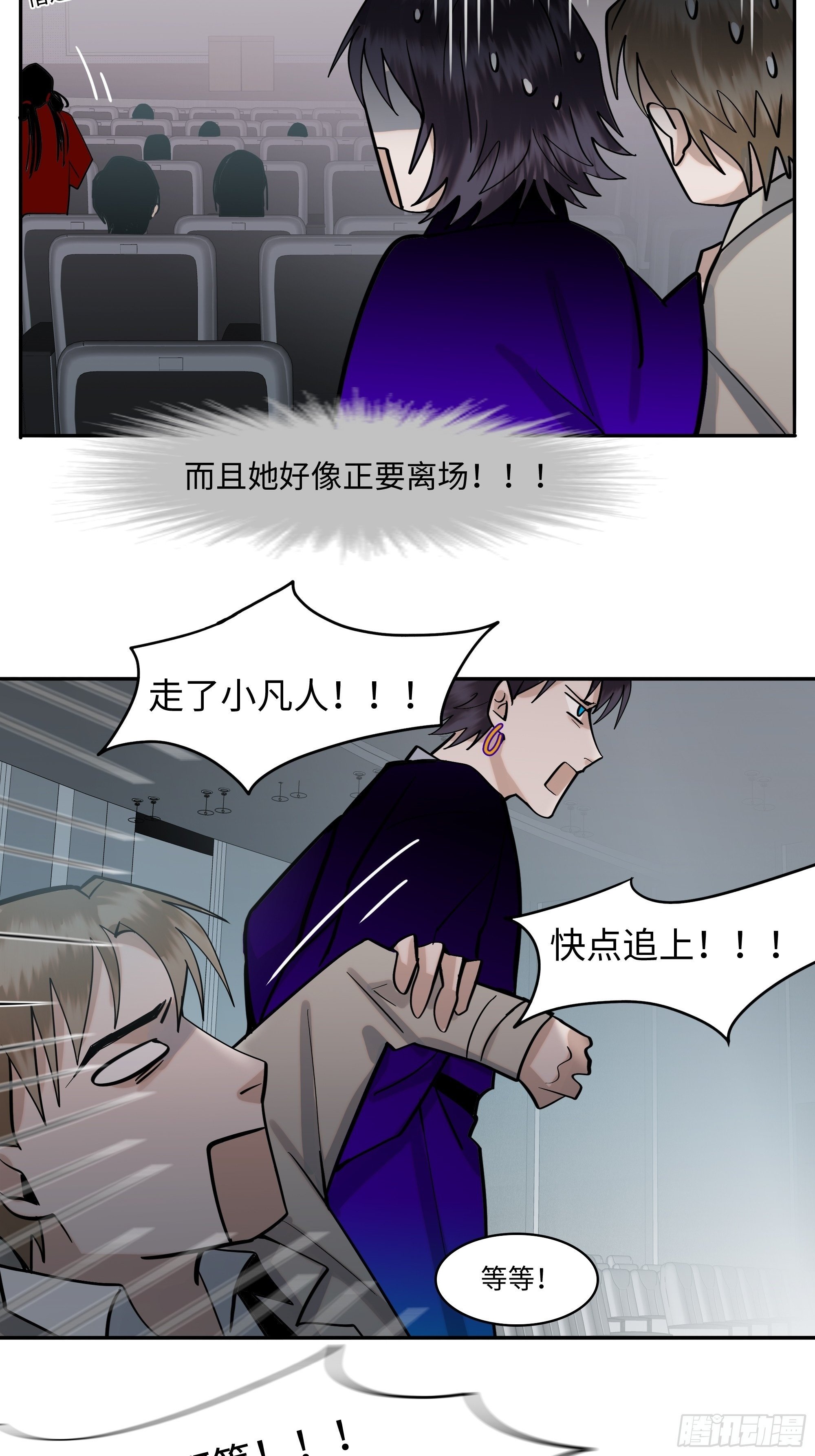 斩不断的思念dj漫画,第十一话   拍品2图