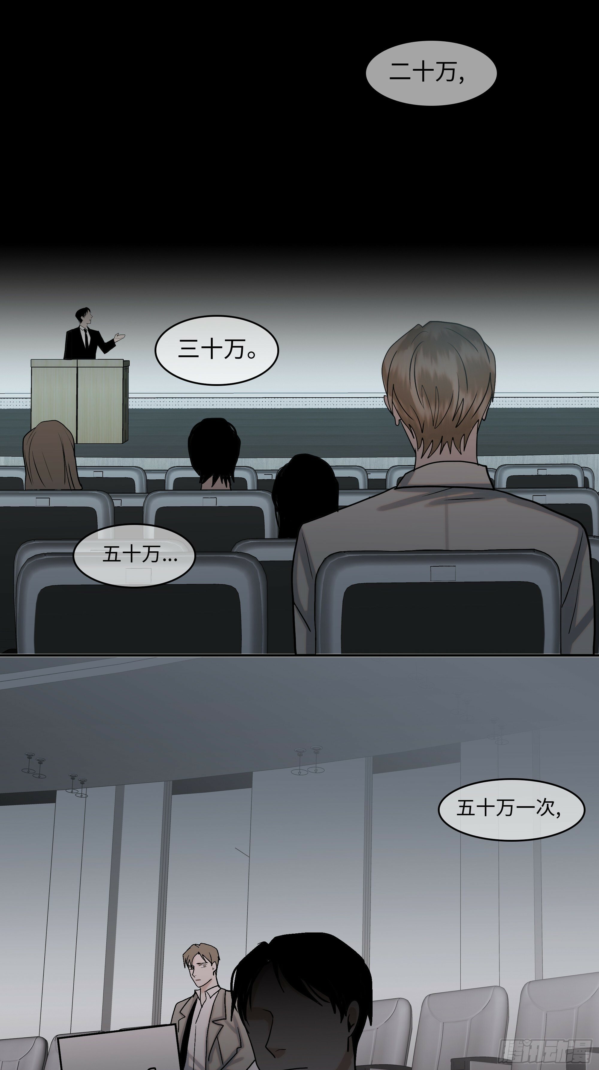 斩不断的思念dj漫画,第十一话   拍品1图