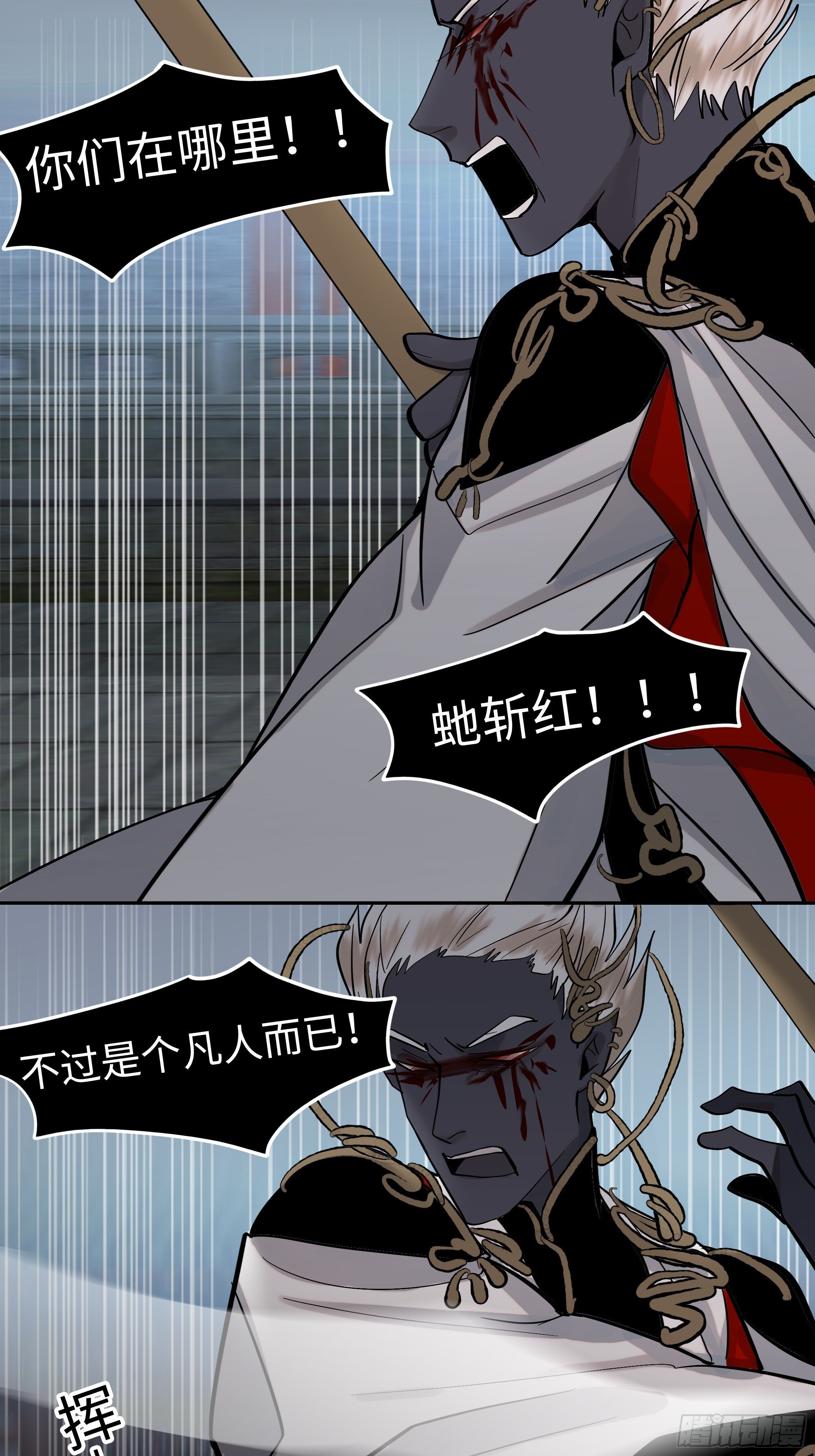 斩不断的思念dj漫画,第十七话   弑神2图