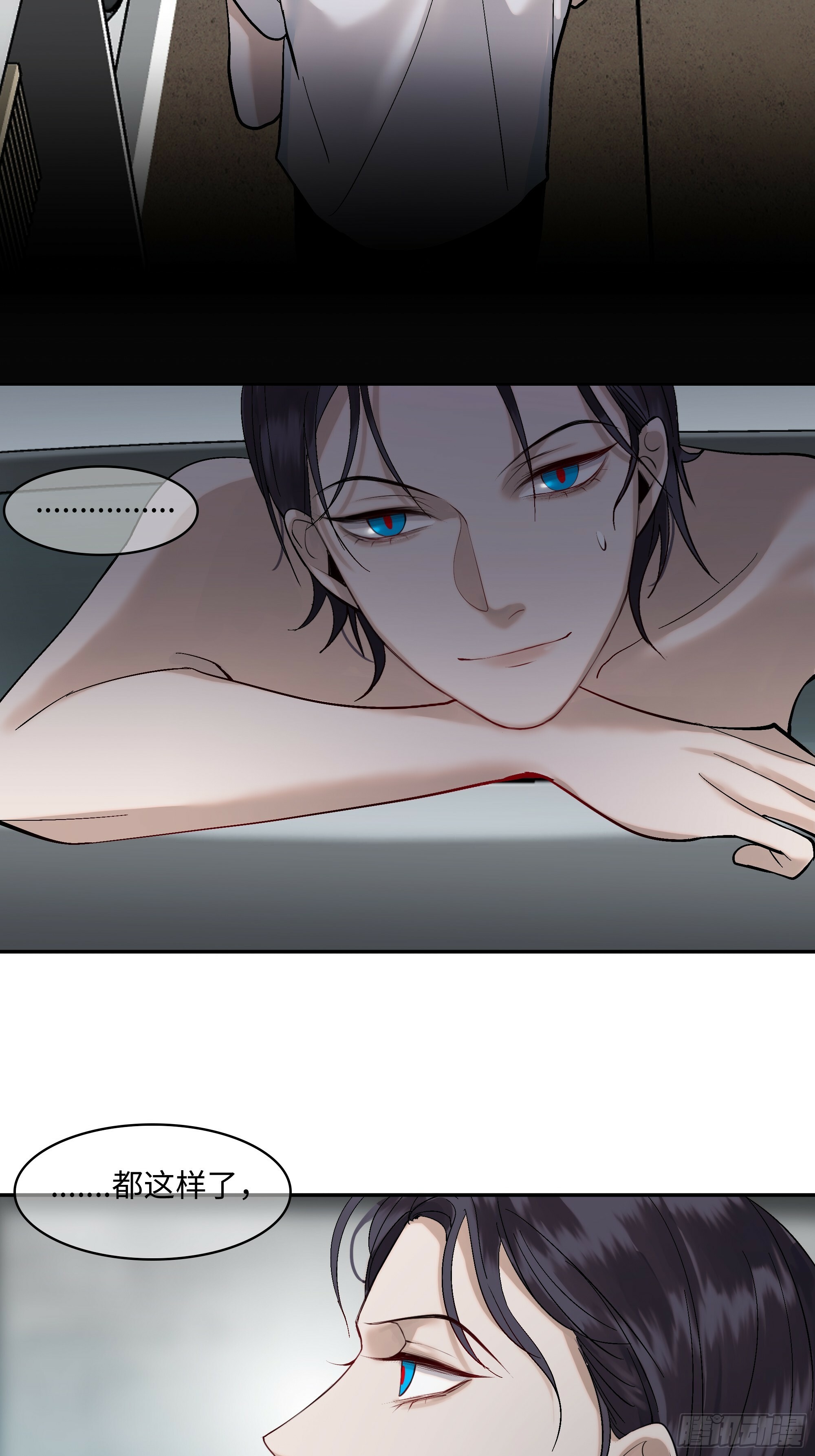 斩不断的思念dj漫画,第四话  蓝色身体1图