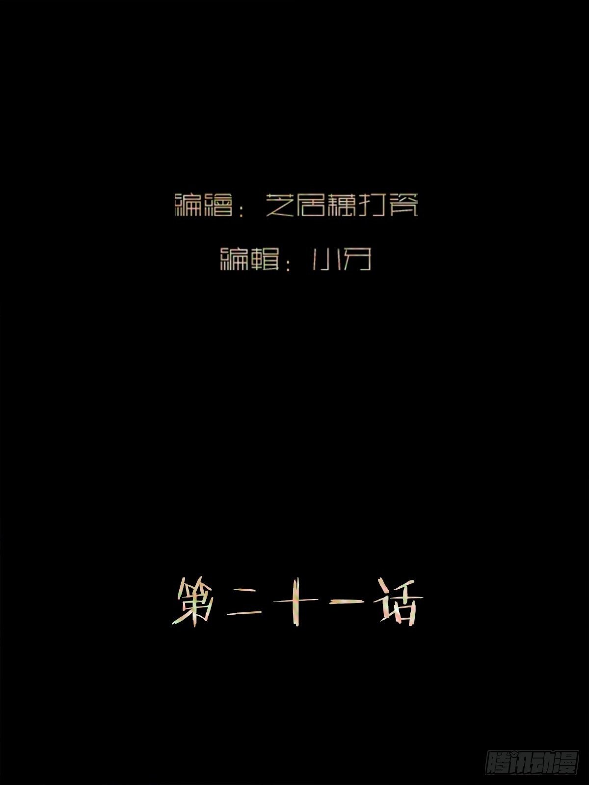 斩不断理还乱的意思漫画,第二十一话   撞衫2图