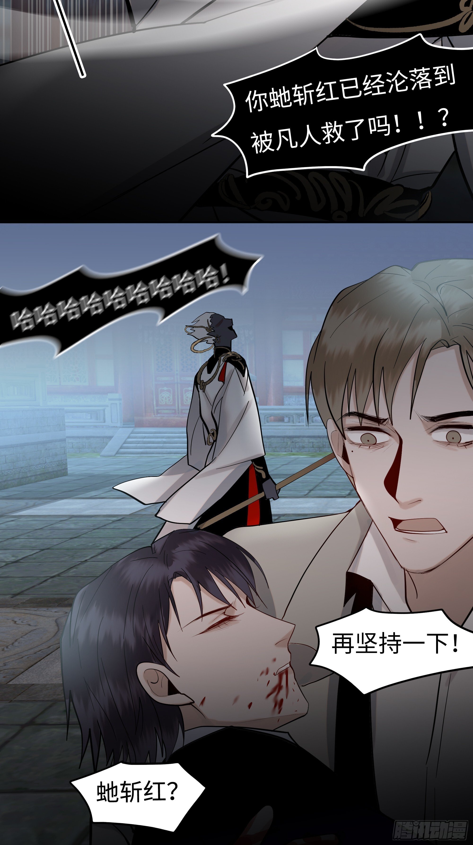 斩不断的思念dj漫画,第十七话   弑神1图