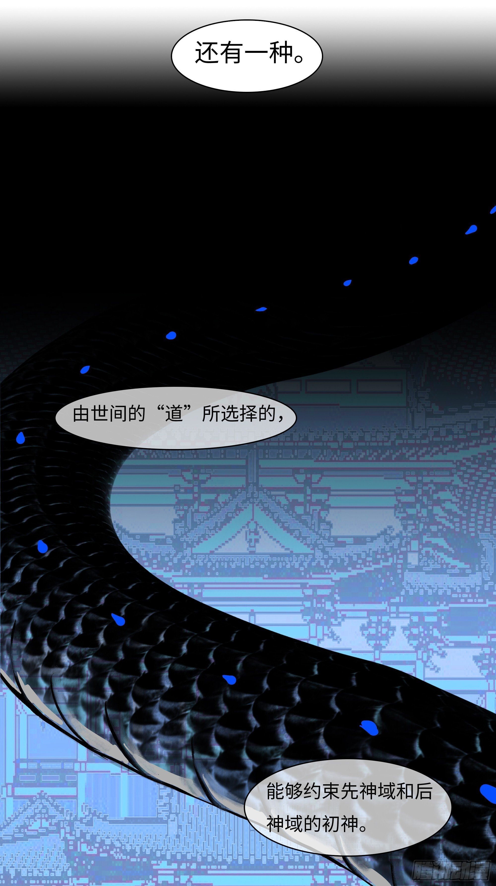 斩不断的思念dj漫画,第二十一话   撞衫2图