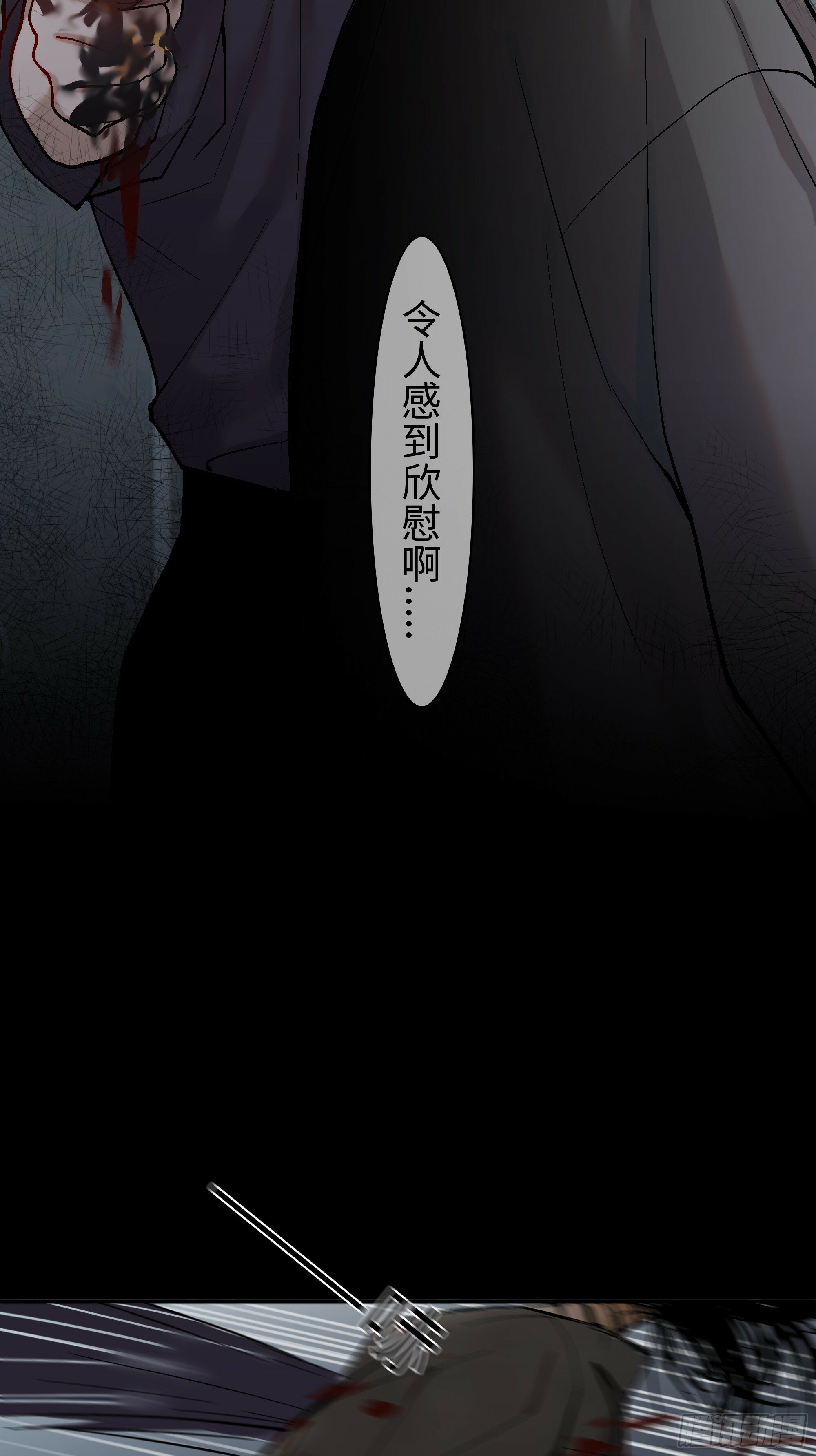斩不断的思念dj漫画,第七话  屠戮1图