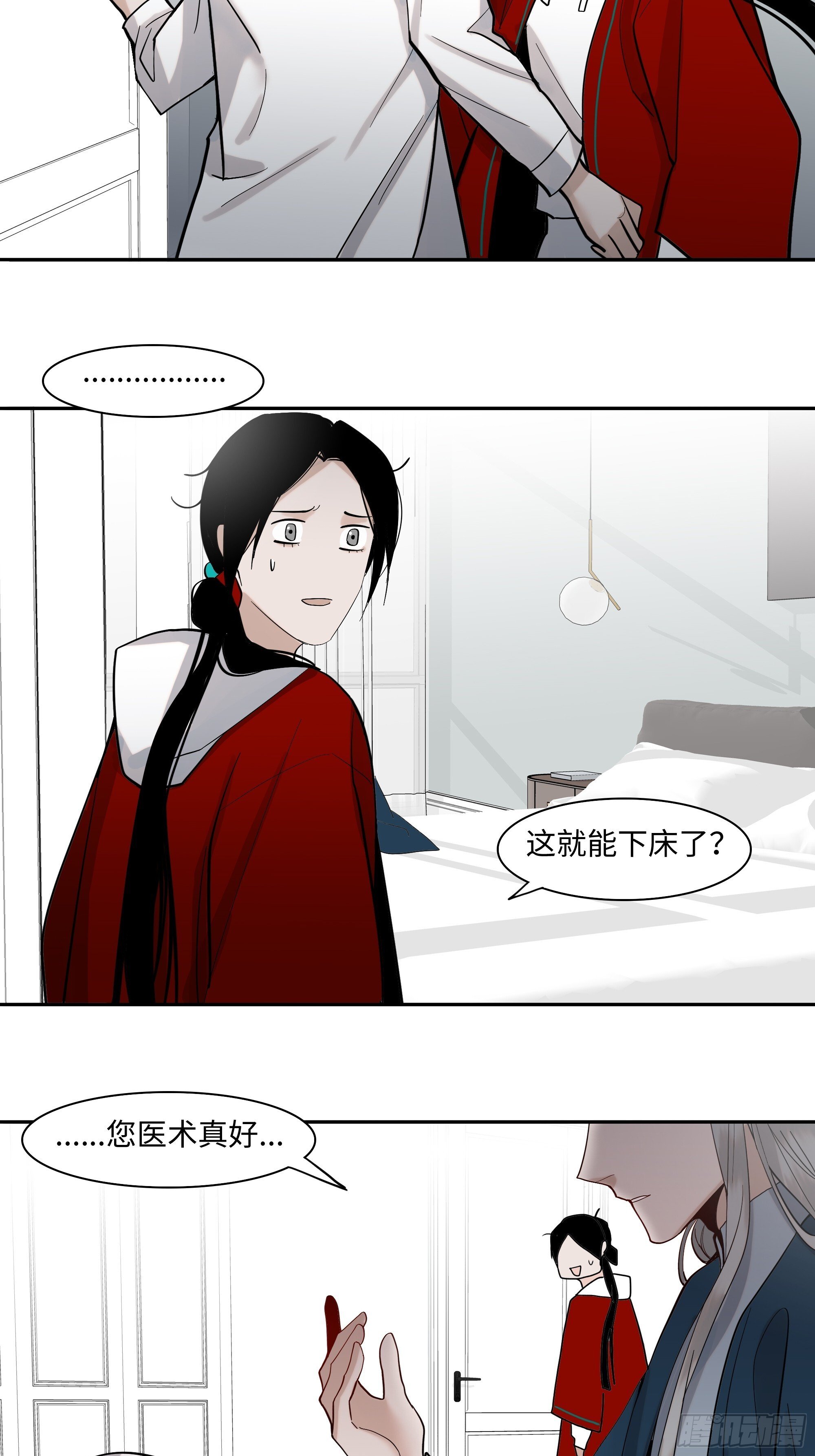 斩不断的爱意漫画,十九话   难言1图