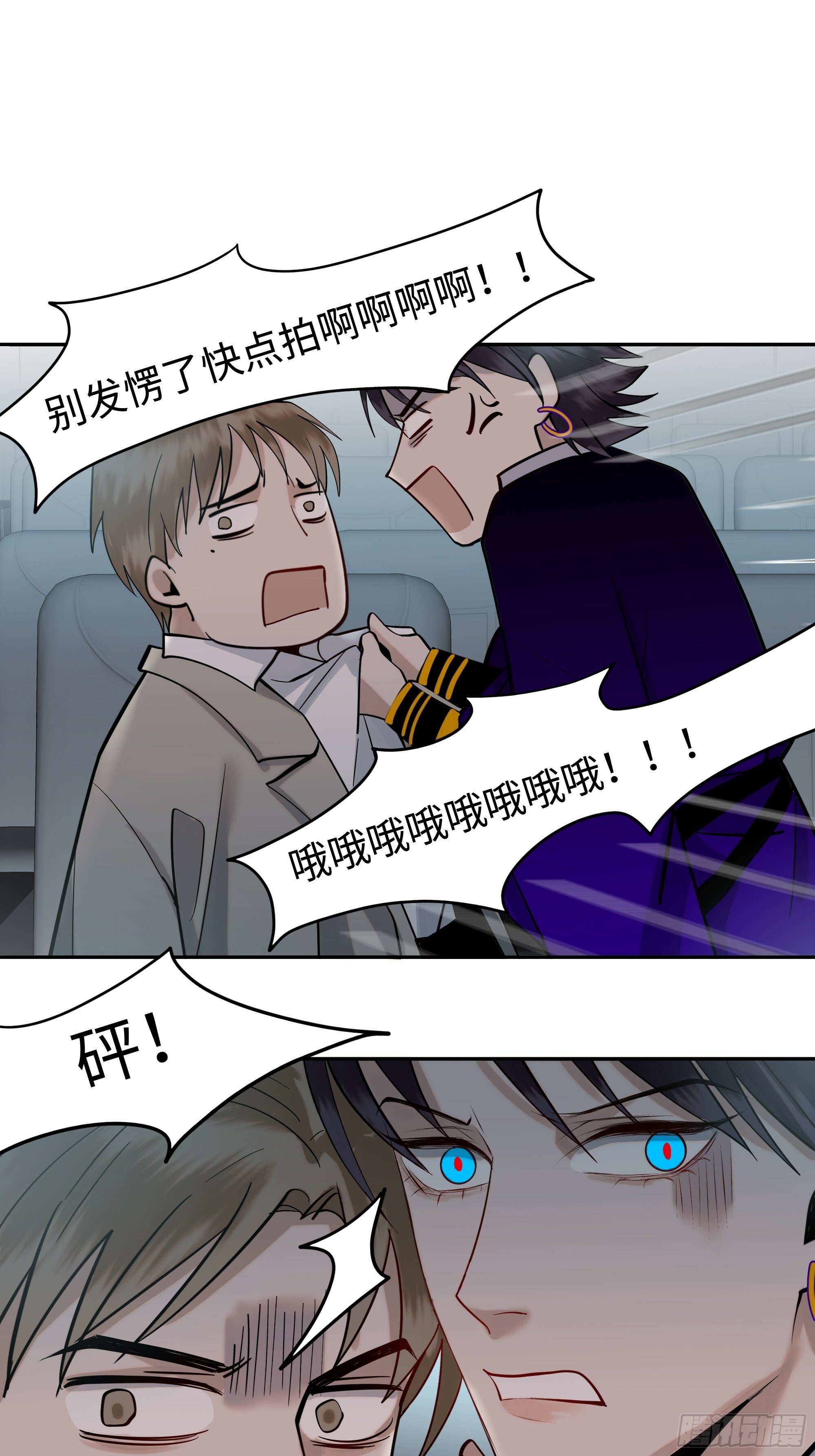 斩不断的思念dj漫画,第十一话   拍品1图