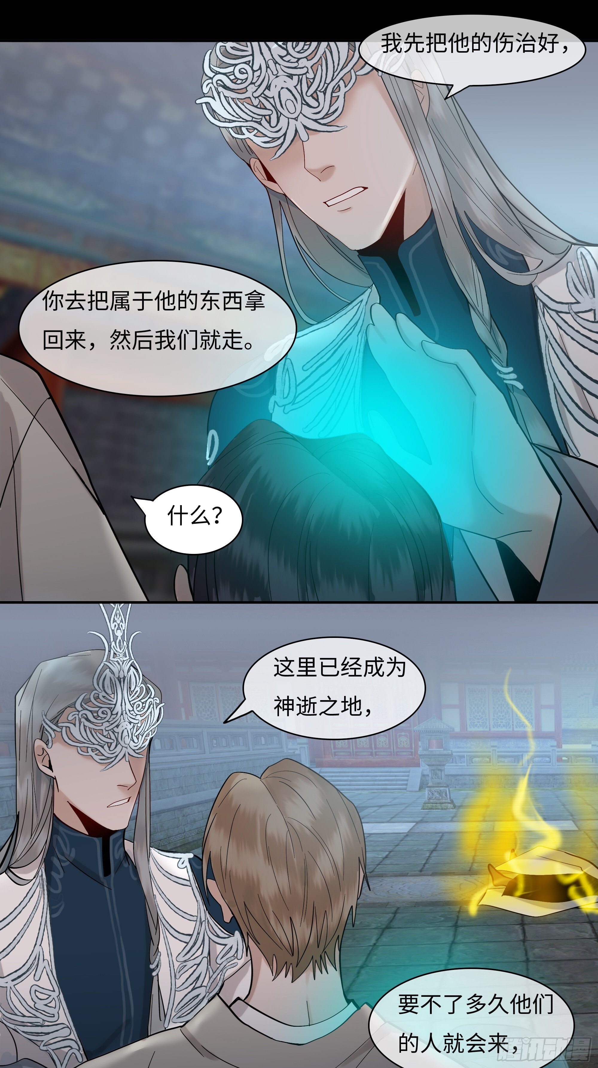 斩不断的思念dj漫画,第十八话  好久不见1图