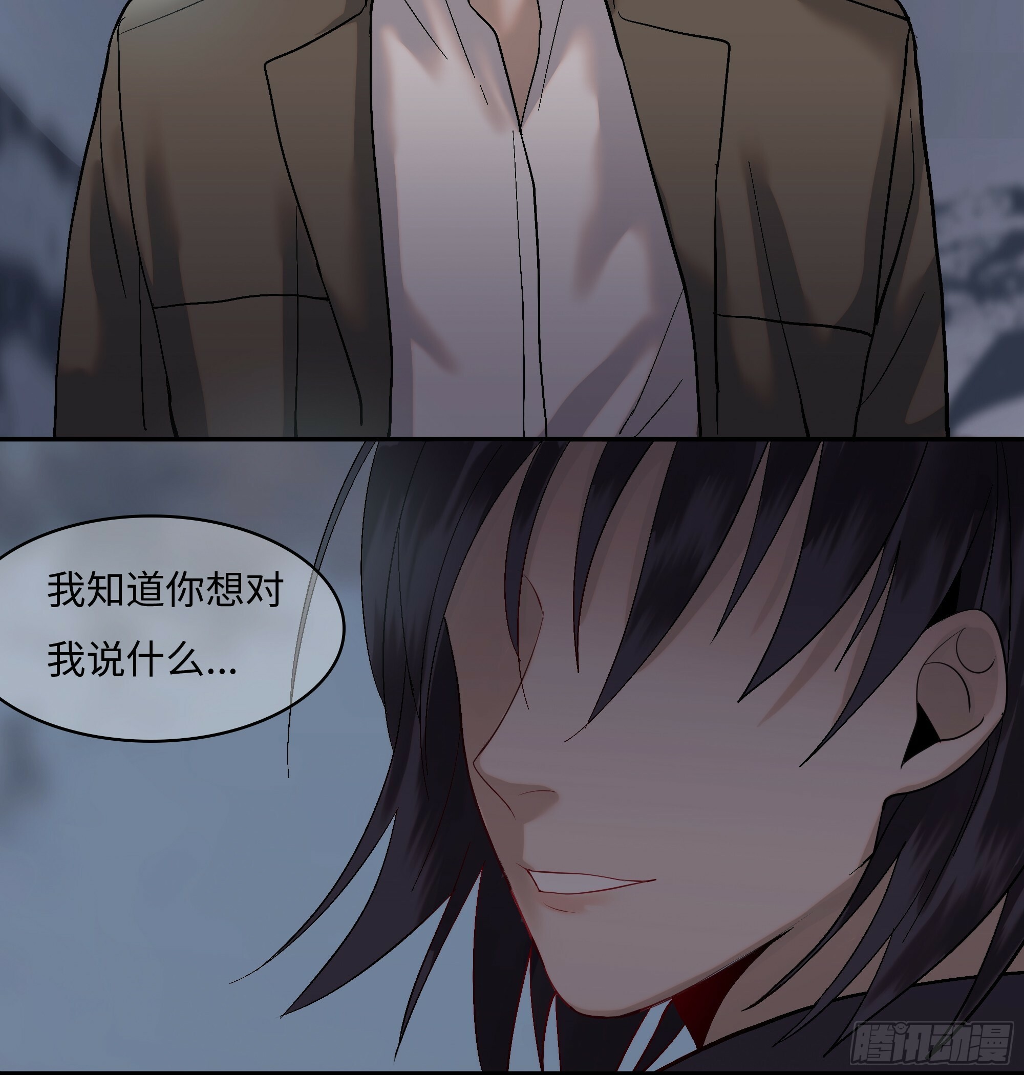 斩不断的思念dj漫画,第四话  蓝色身体2图