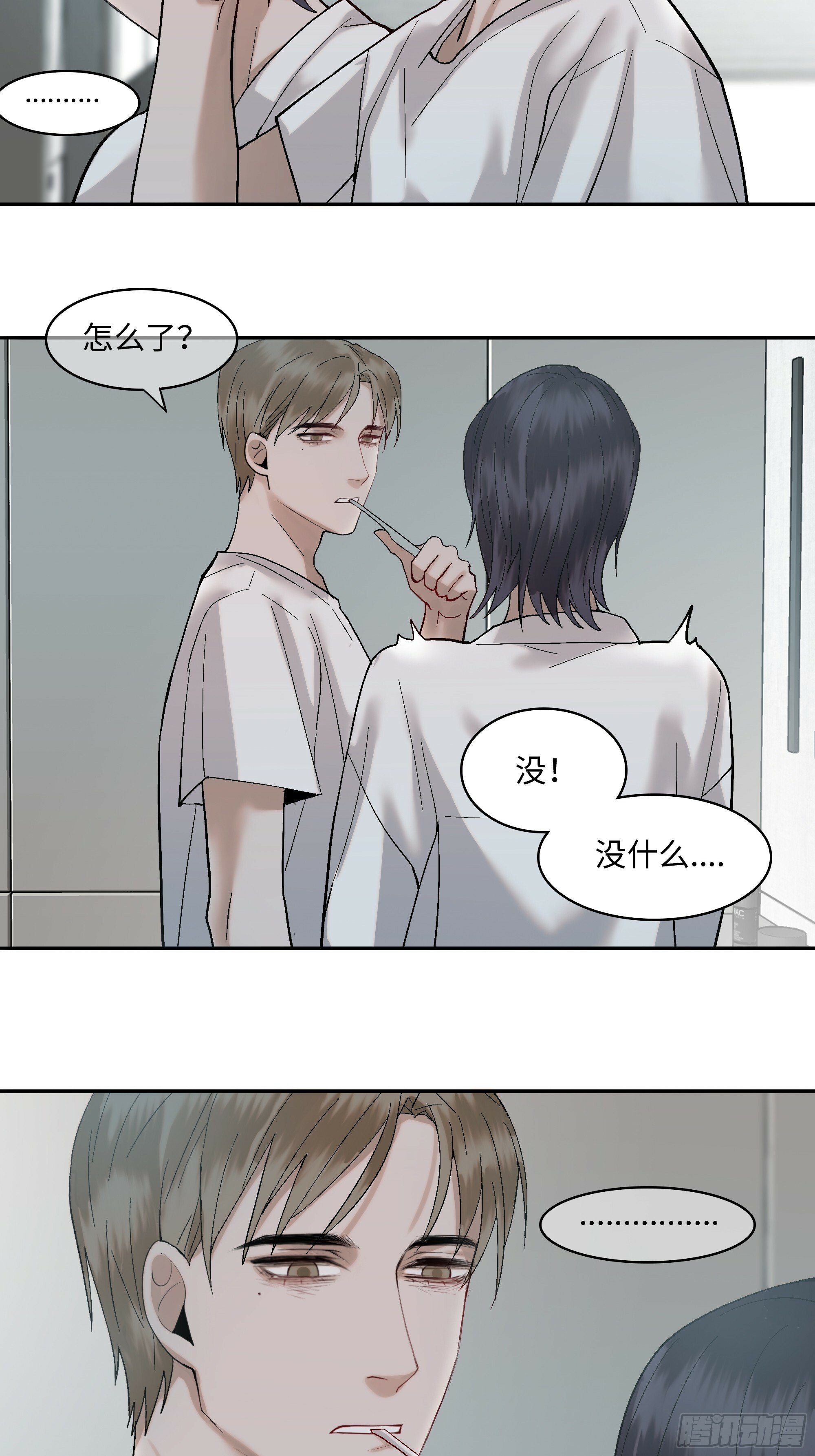 斩不断理还乱歌曲漫画,第六话  执念1图