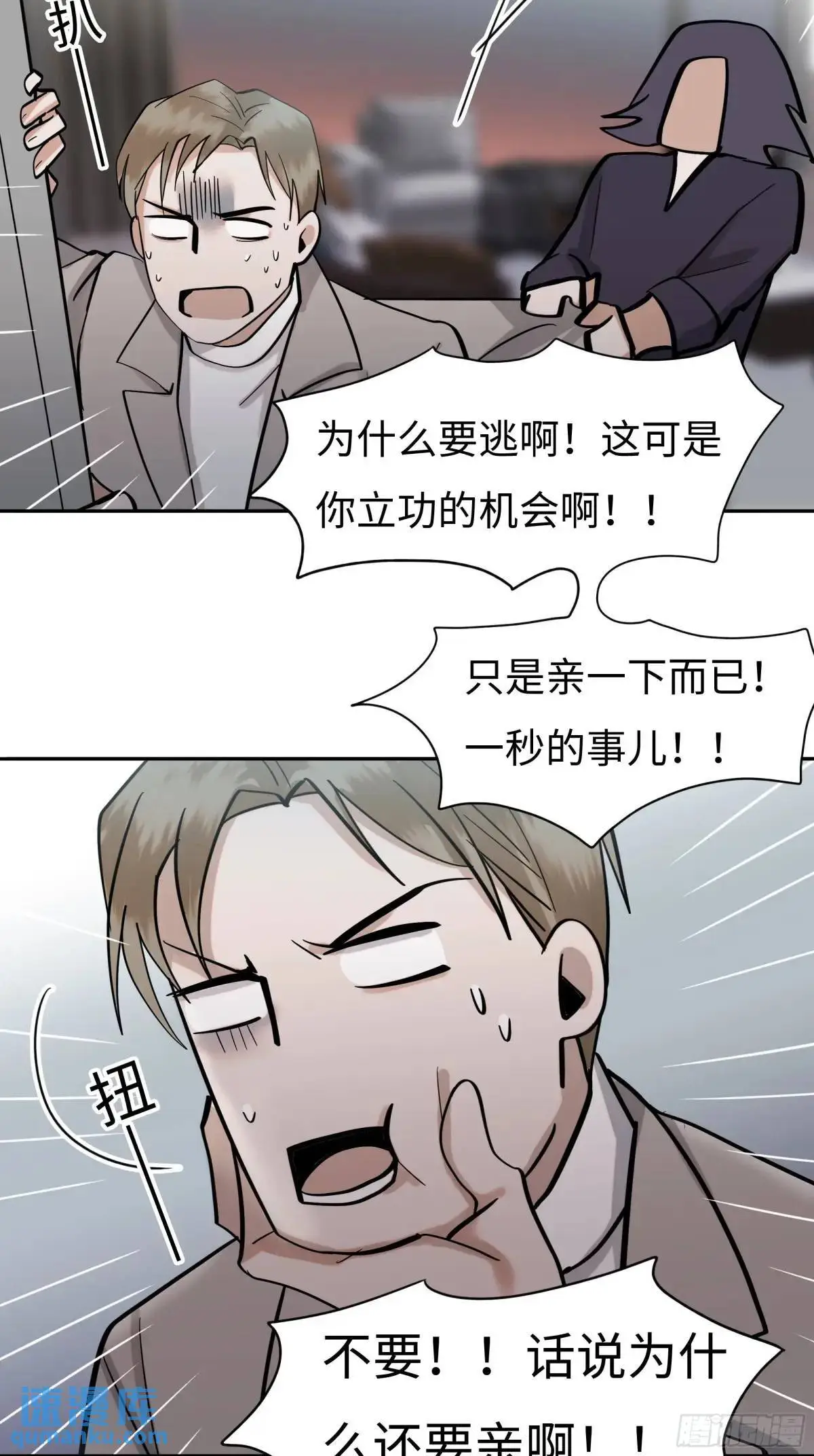 斩不断的思念dj漫画,第二十五话     变数1图