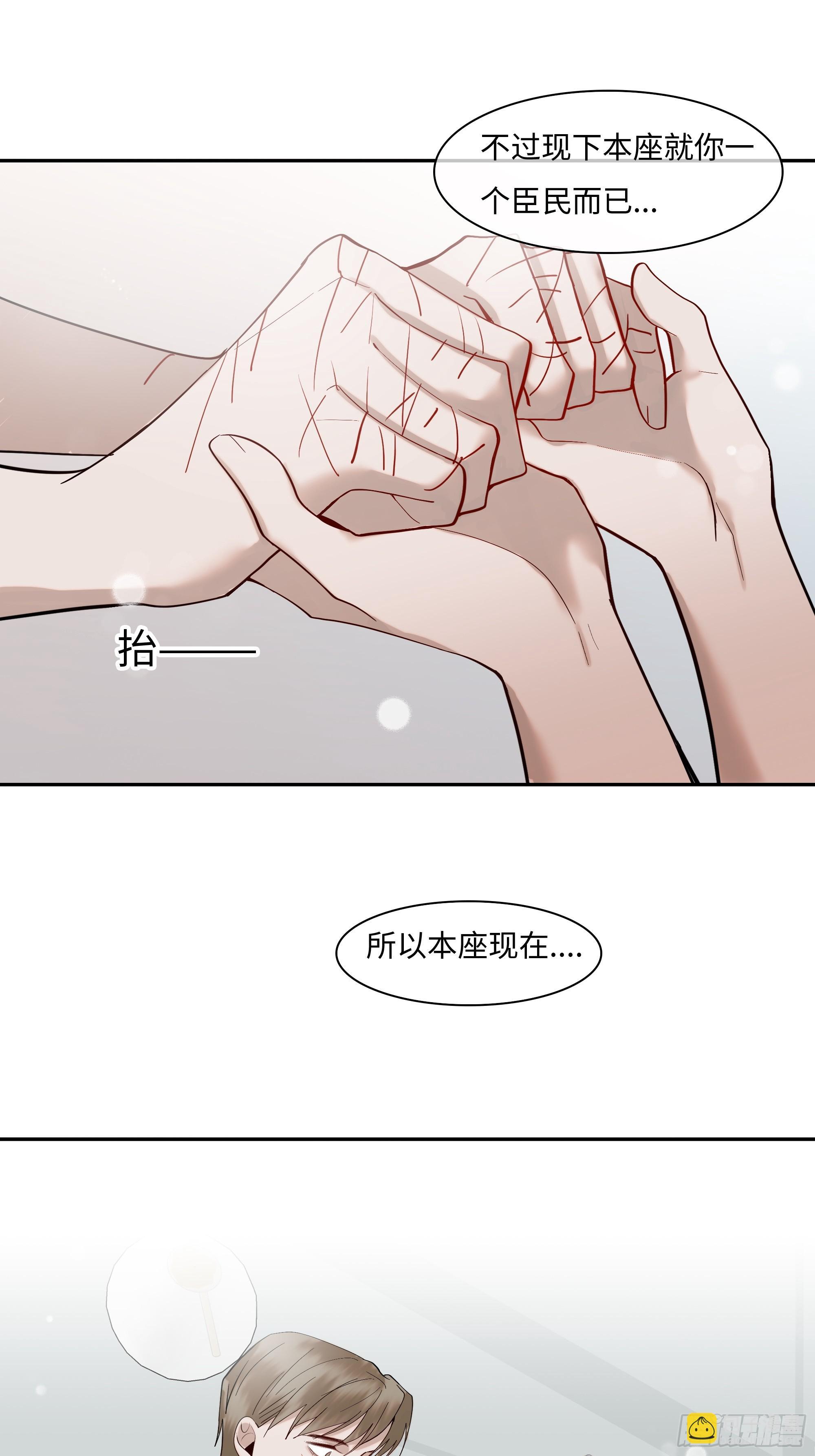 斩不断的爱意漫画,第二十话  毒牙1图