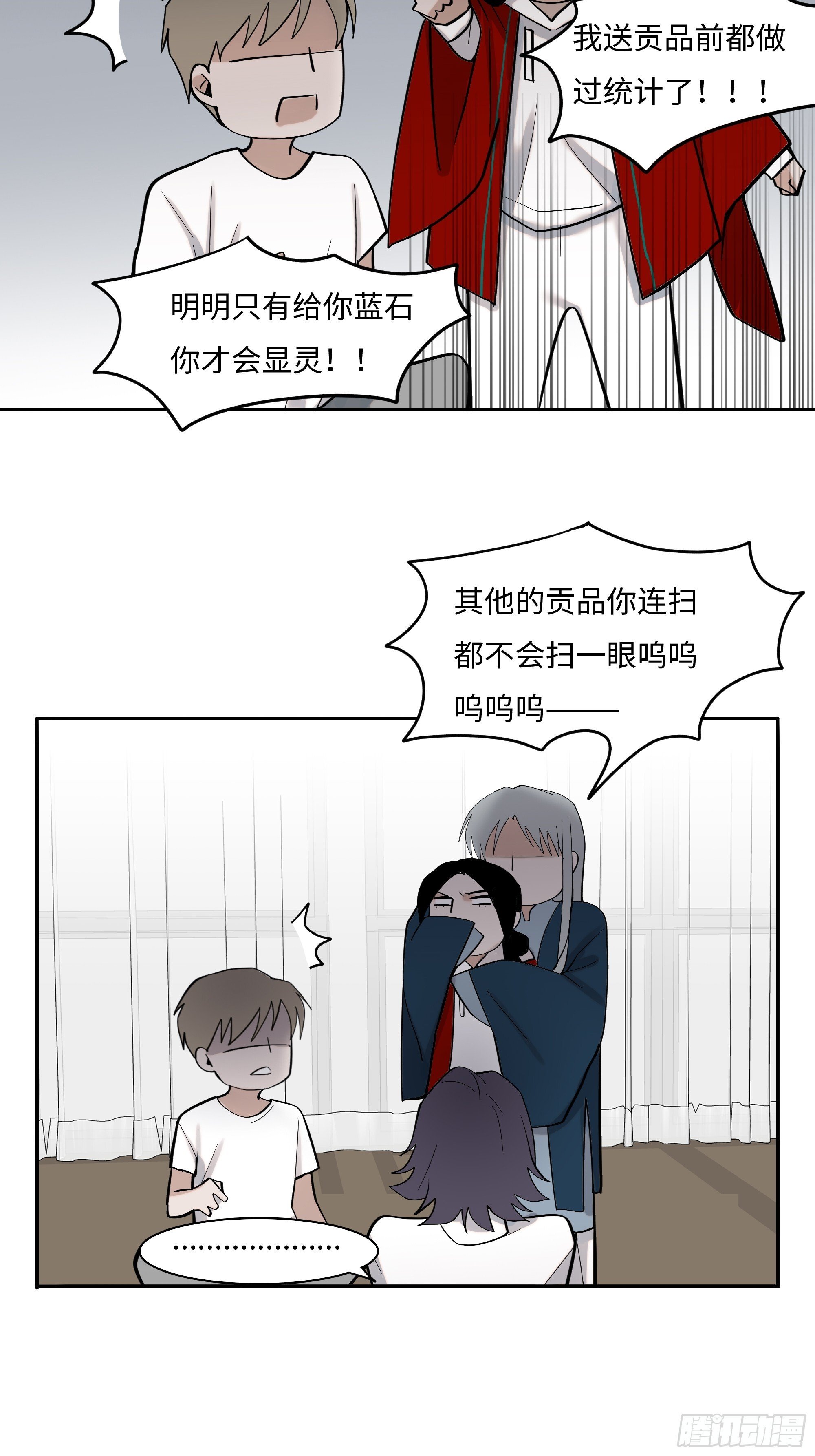 斩不断的思念dj漫画,第二十一话   撞衫1图