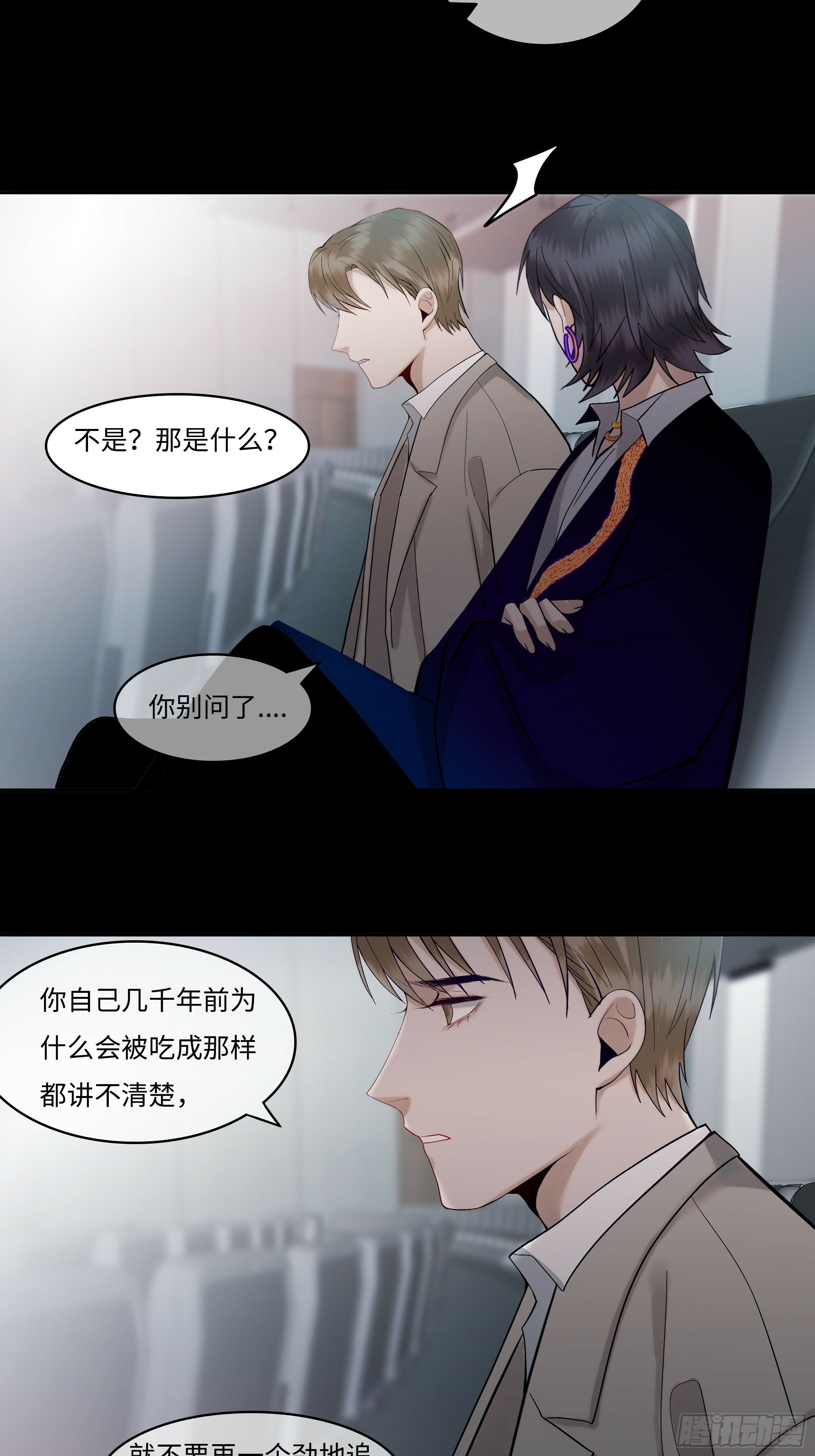 斩不断理还乱的真正含义漫画,第十话  齐华御2图