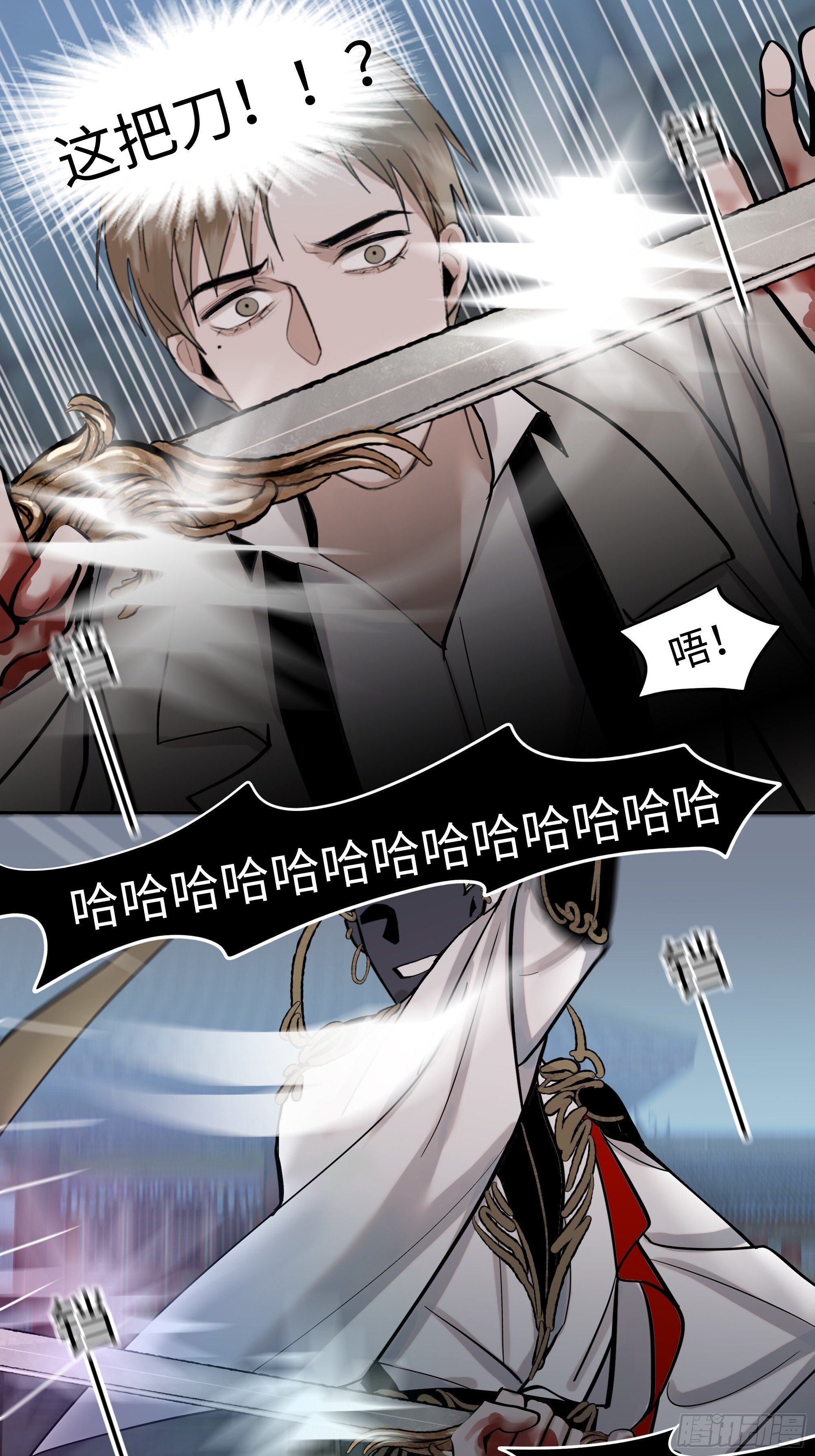 斩不断的思念dj漫画,第十七话   弑神1图