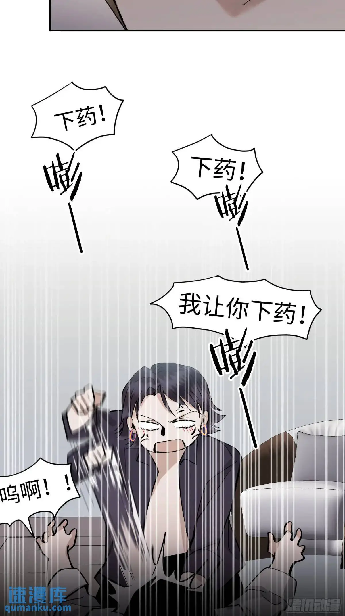 斩不断情缘漫画,第二十五话     变数1图