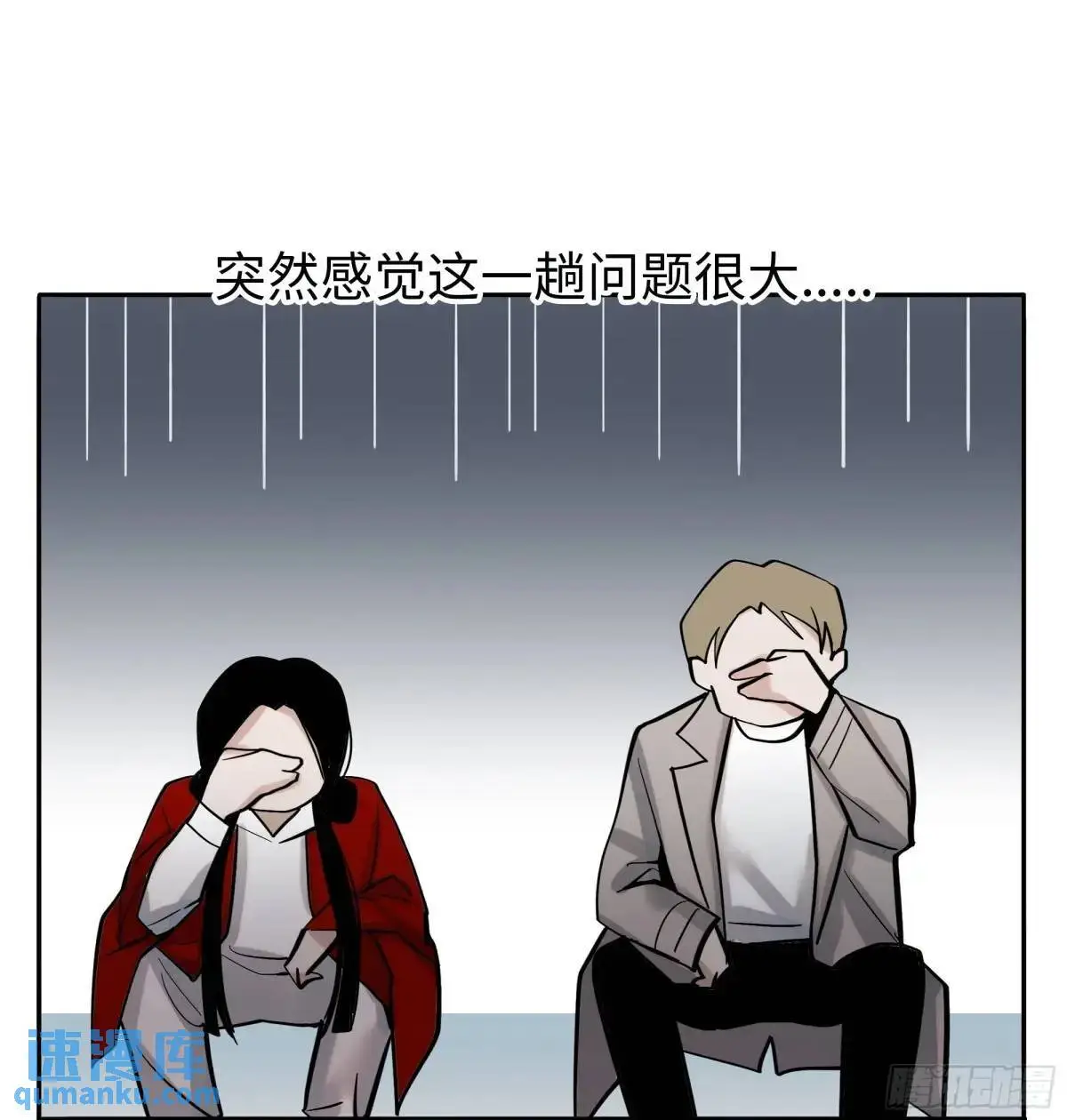 斩不断的执念是什么意思漫画,第二十六话    鳞平池1图