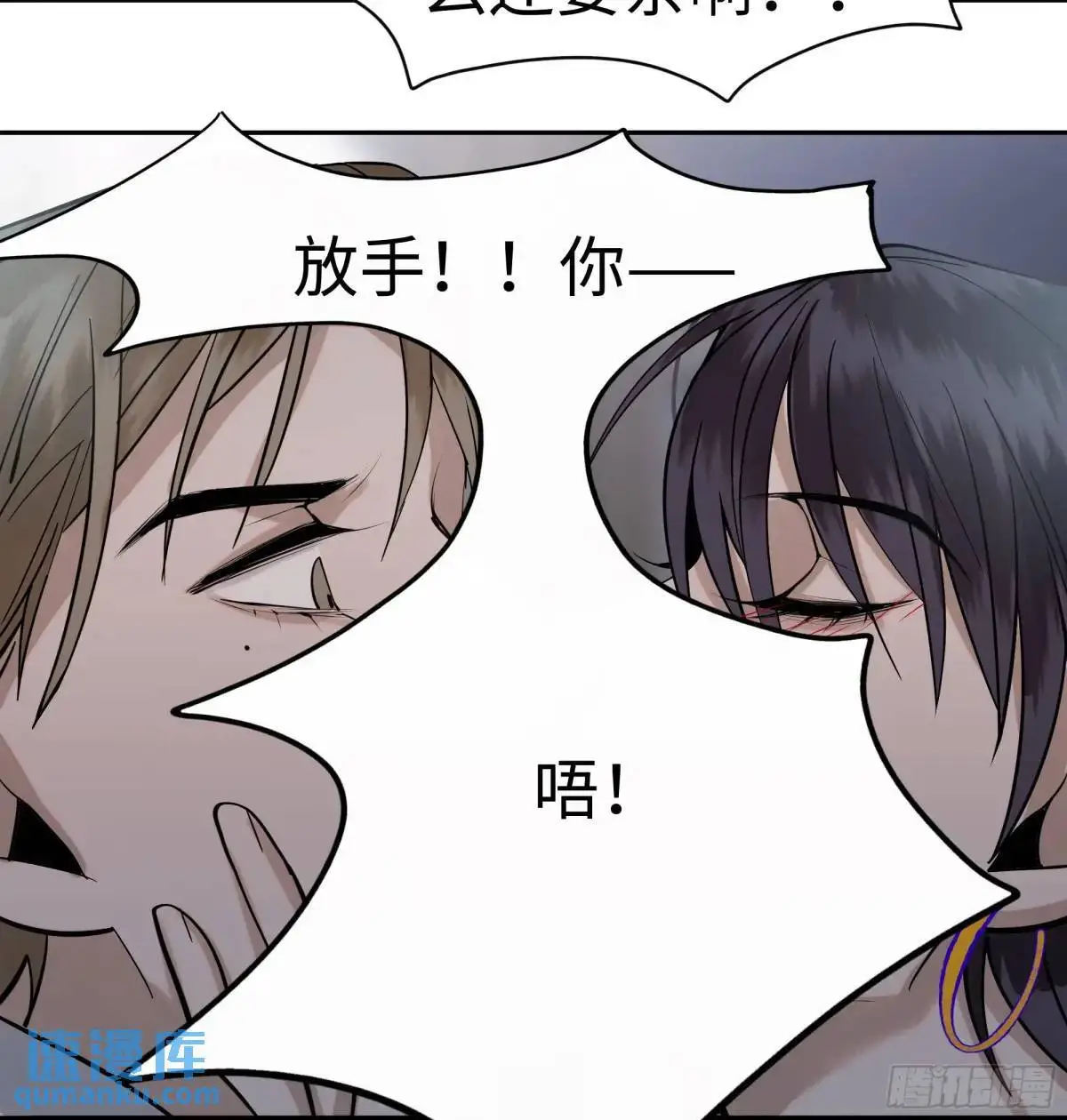 斩不断的思念dj漫画,第二十五话     变数2图