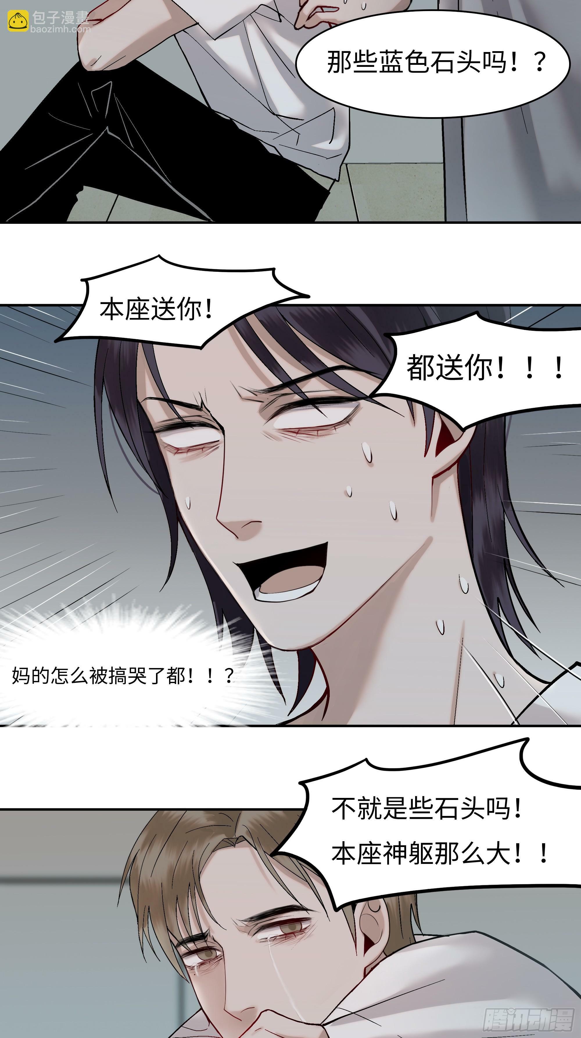 斩不断理还乱歌曲漫画,第六话  执念2图