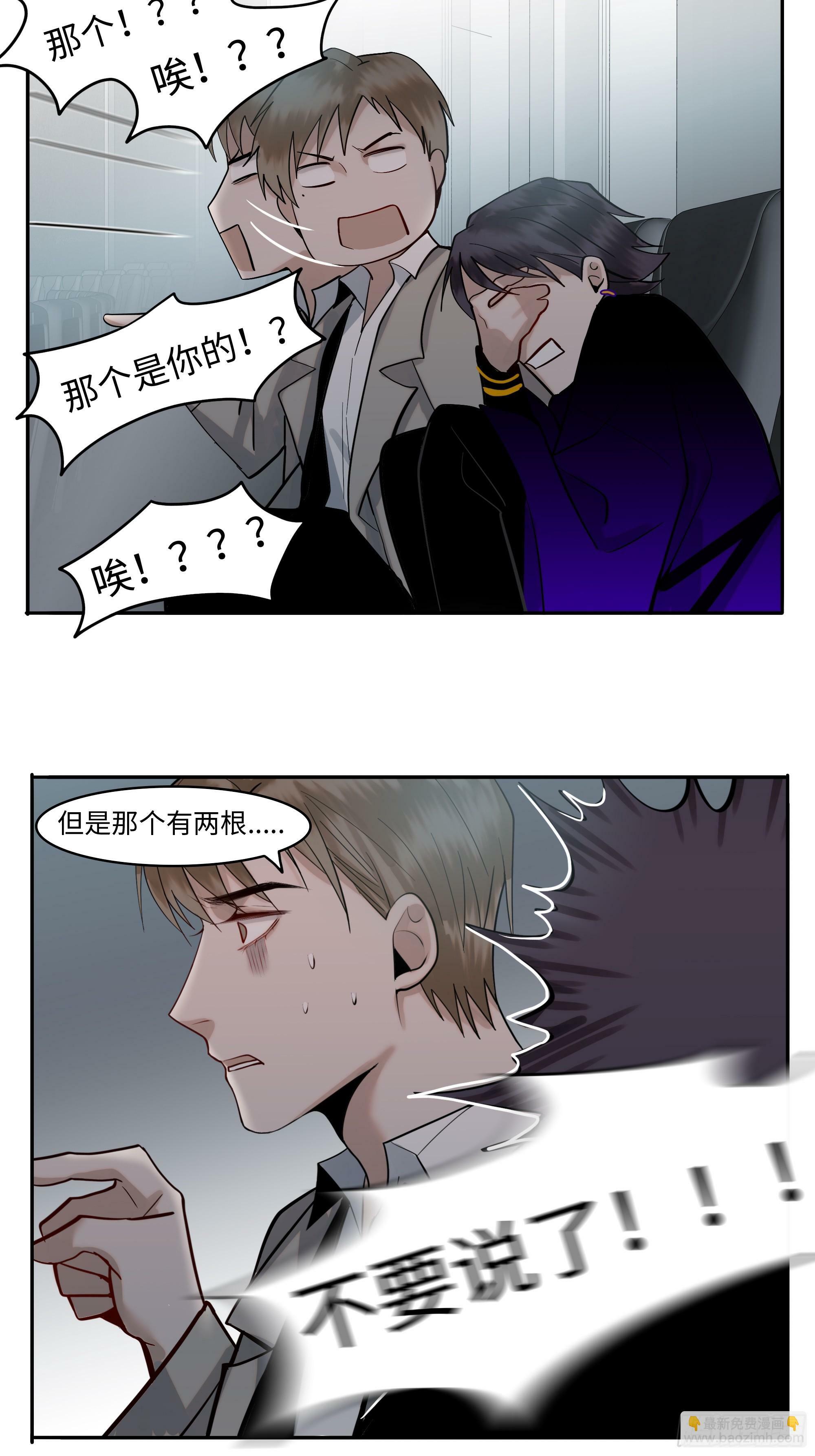 斩不断的思念dj漫画,第十一话   拍品2图