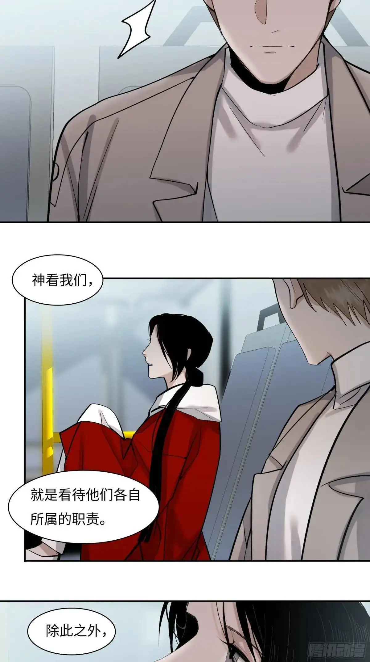 斩不断的思念dj漫画,第二十六话    鳞平池2图