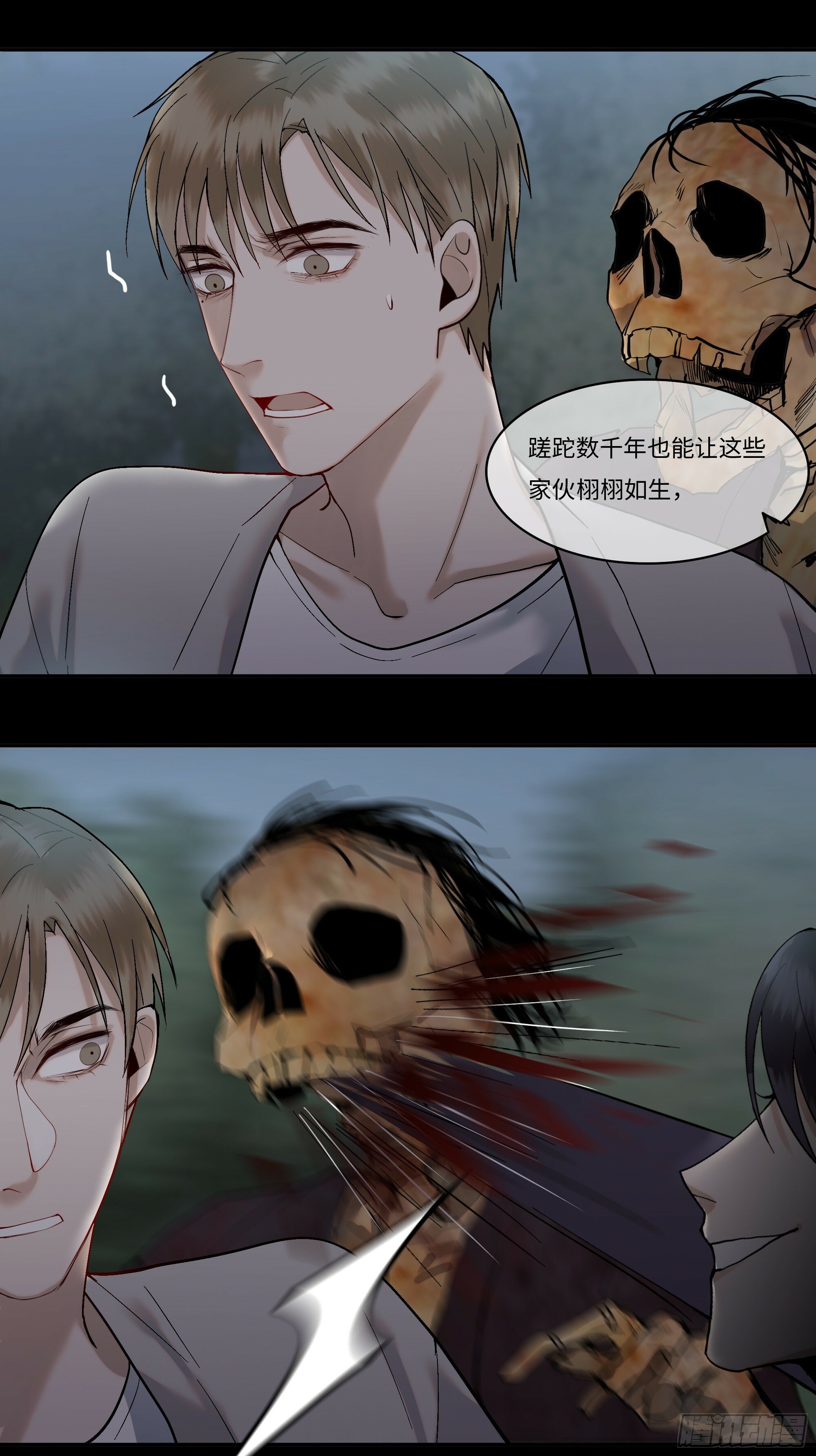 斩不断的思念dj漫画,第七话  屠戮1图