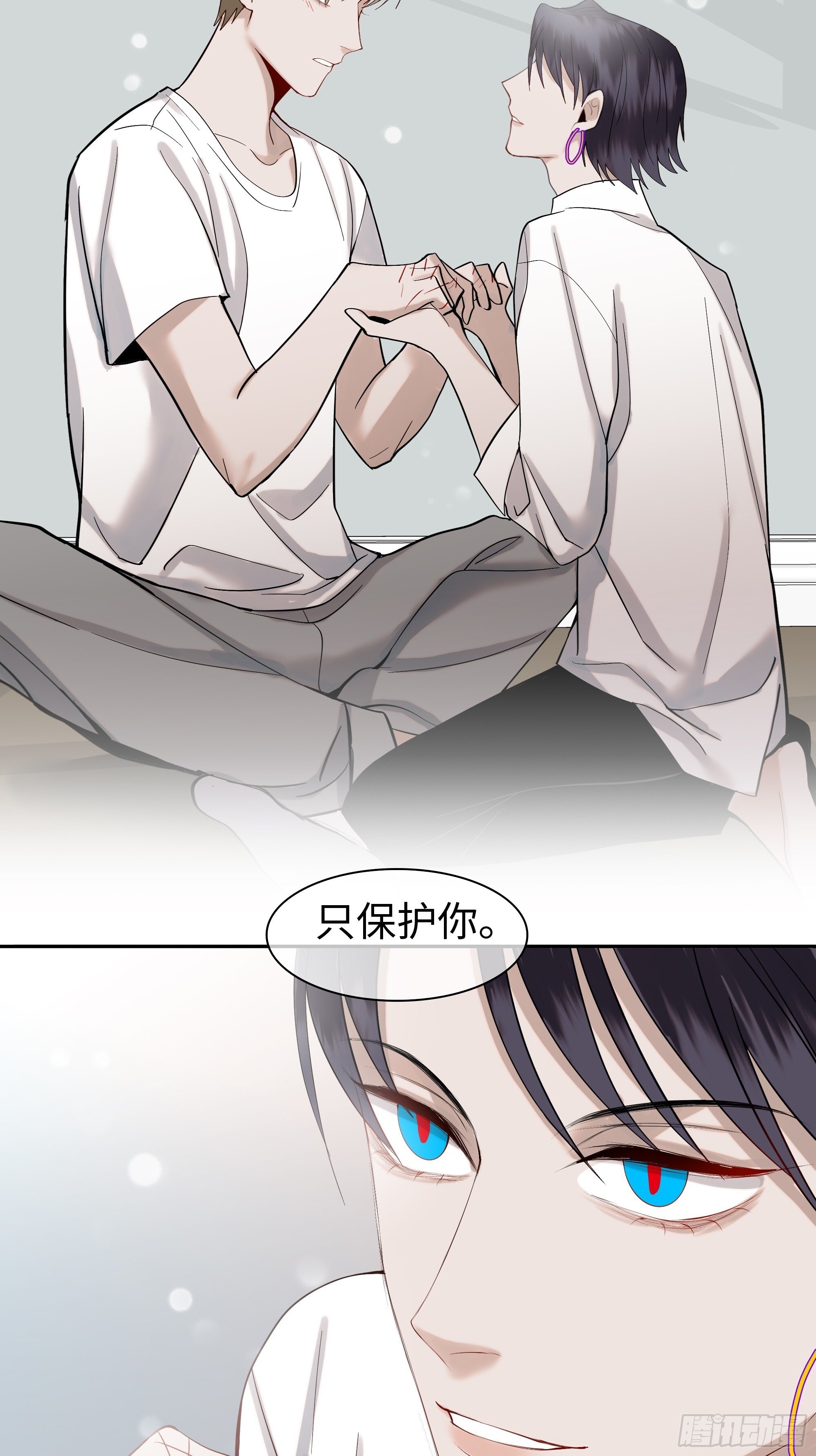 斩不断的爱意漫画,第二十话  毒牙2图