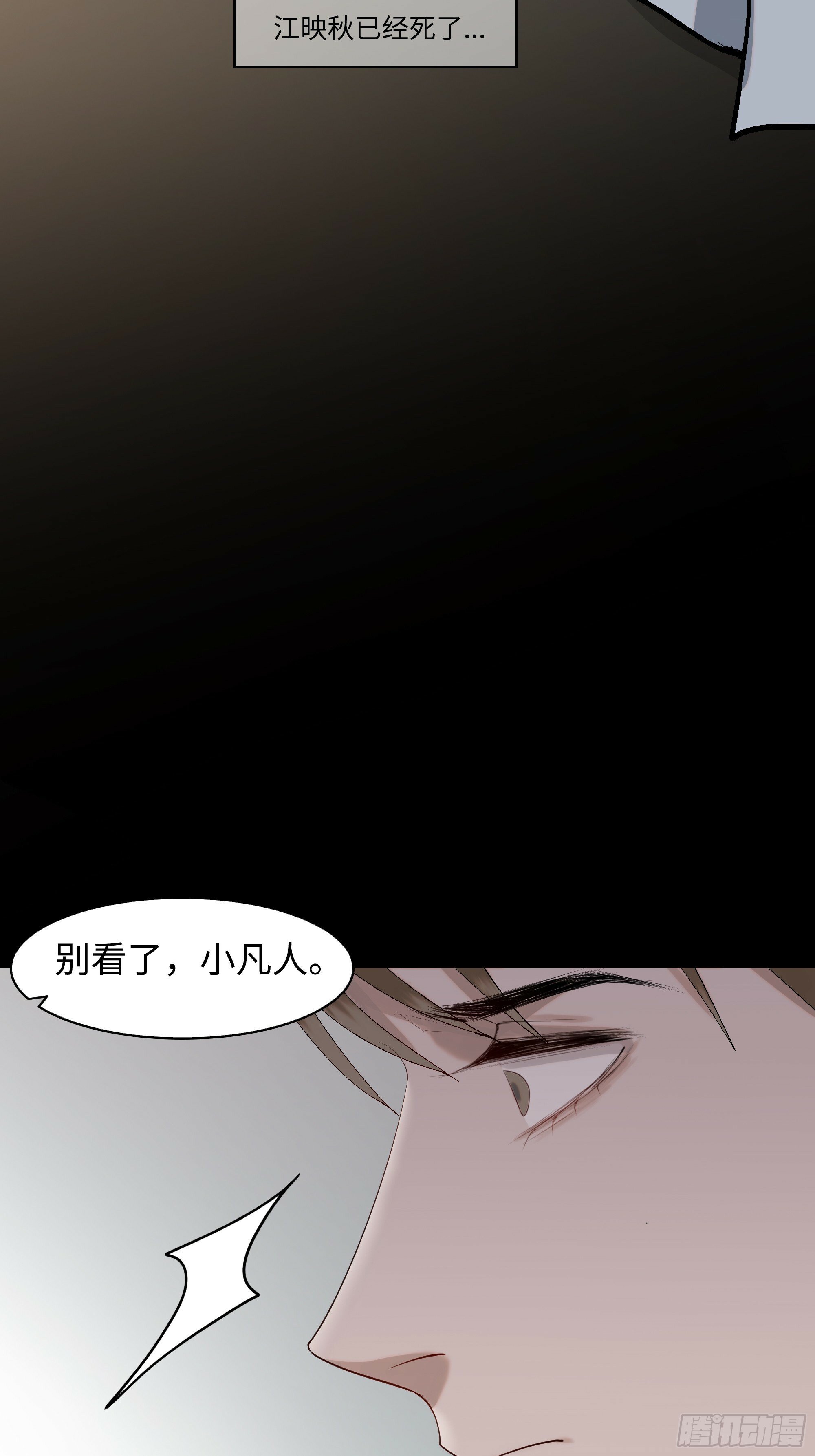 斩不断的思念dj漫画,第九话  卞先生1图