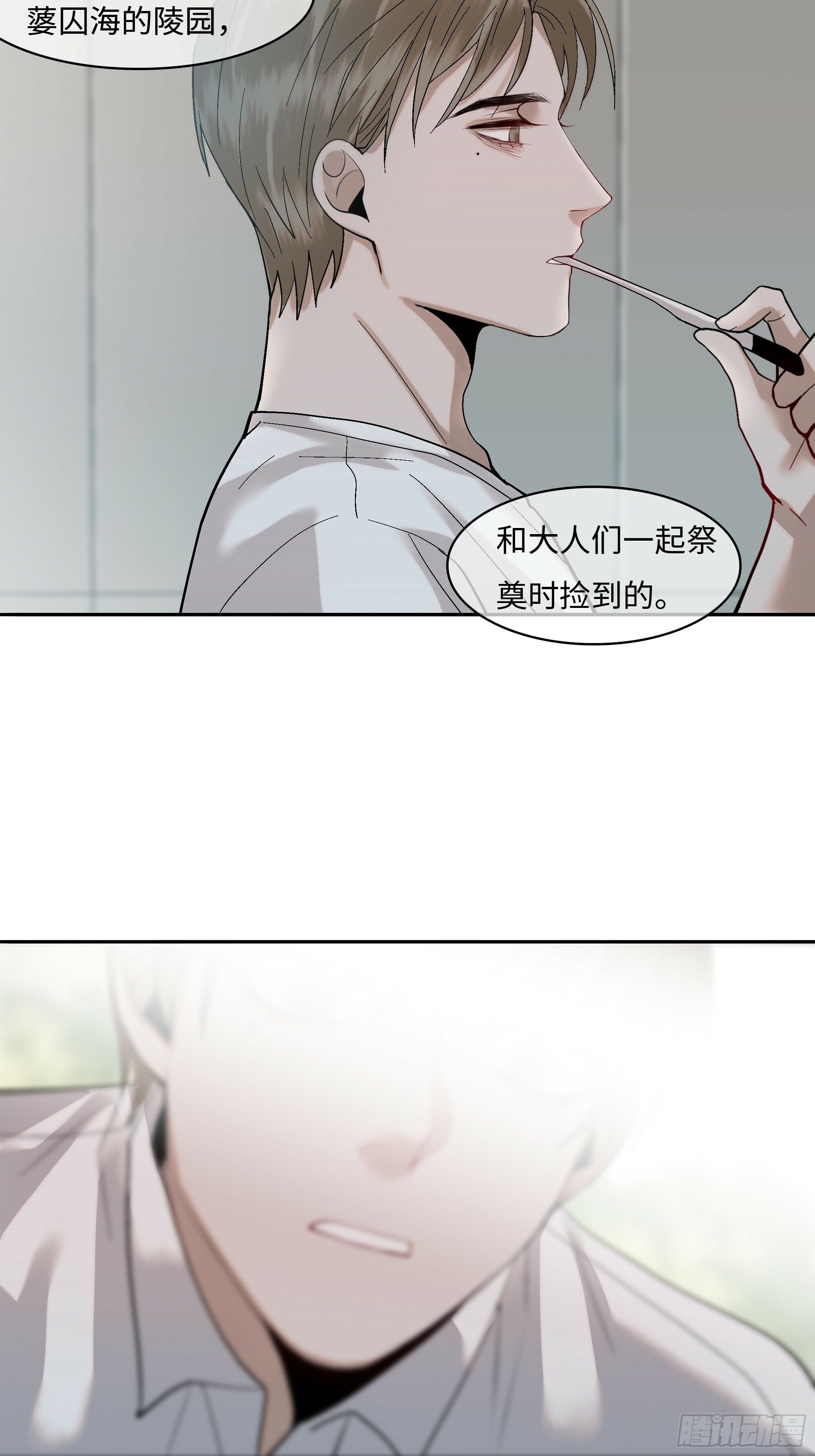 斩不断的思念dj漫画,第六话  执念1图