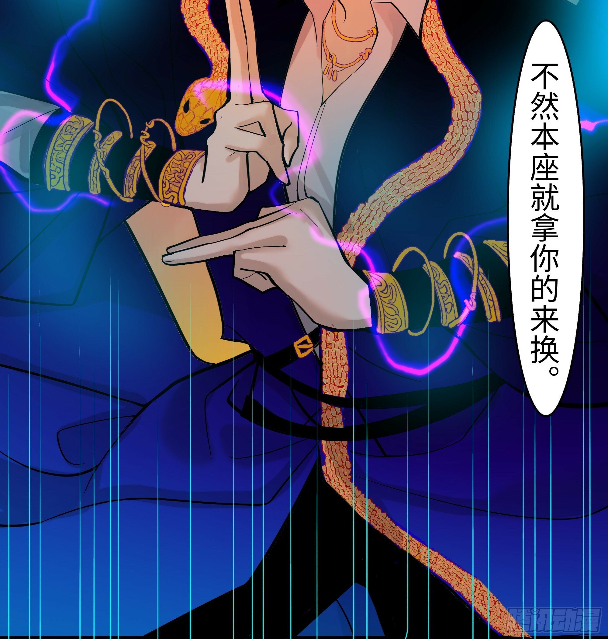 斩不断的思念dj漫画,第十三话   斗神2图