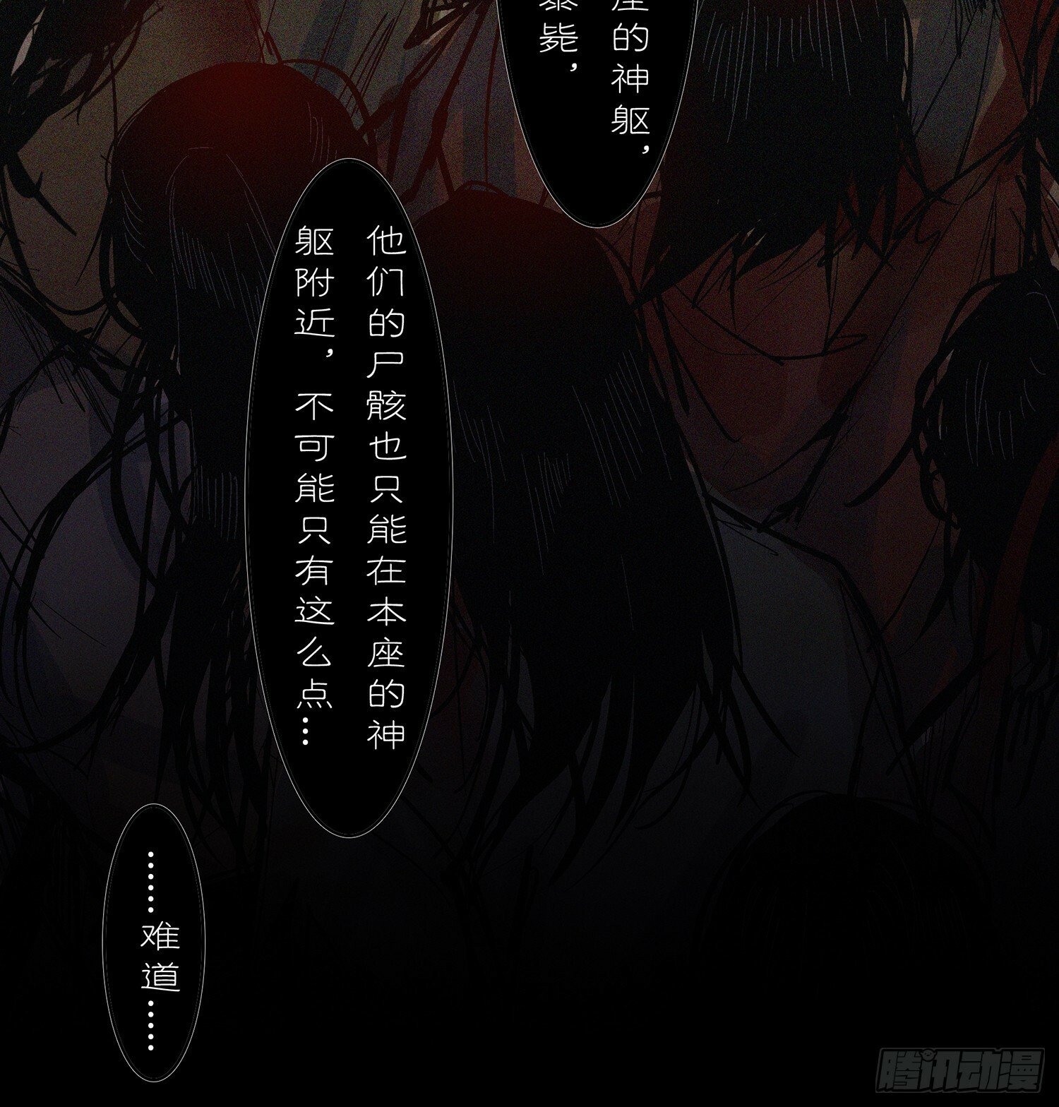 斩不断的思念dj漫画,第八话  收藏家2图