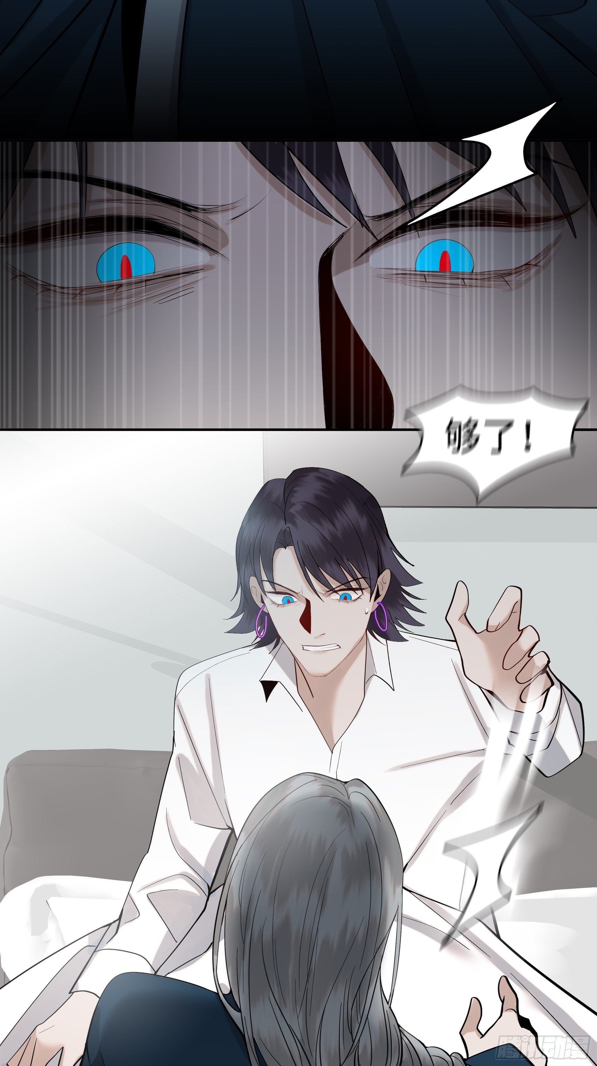 斩不断的思念dj漫画,十九话   难言2图