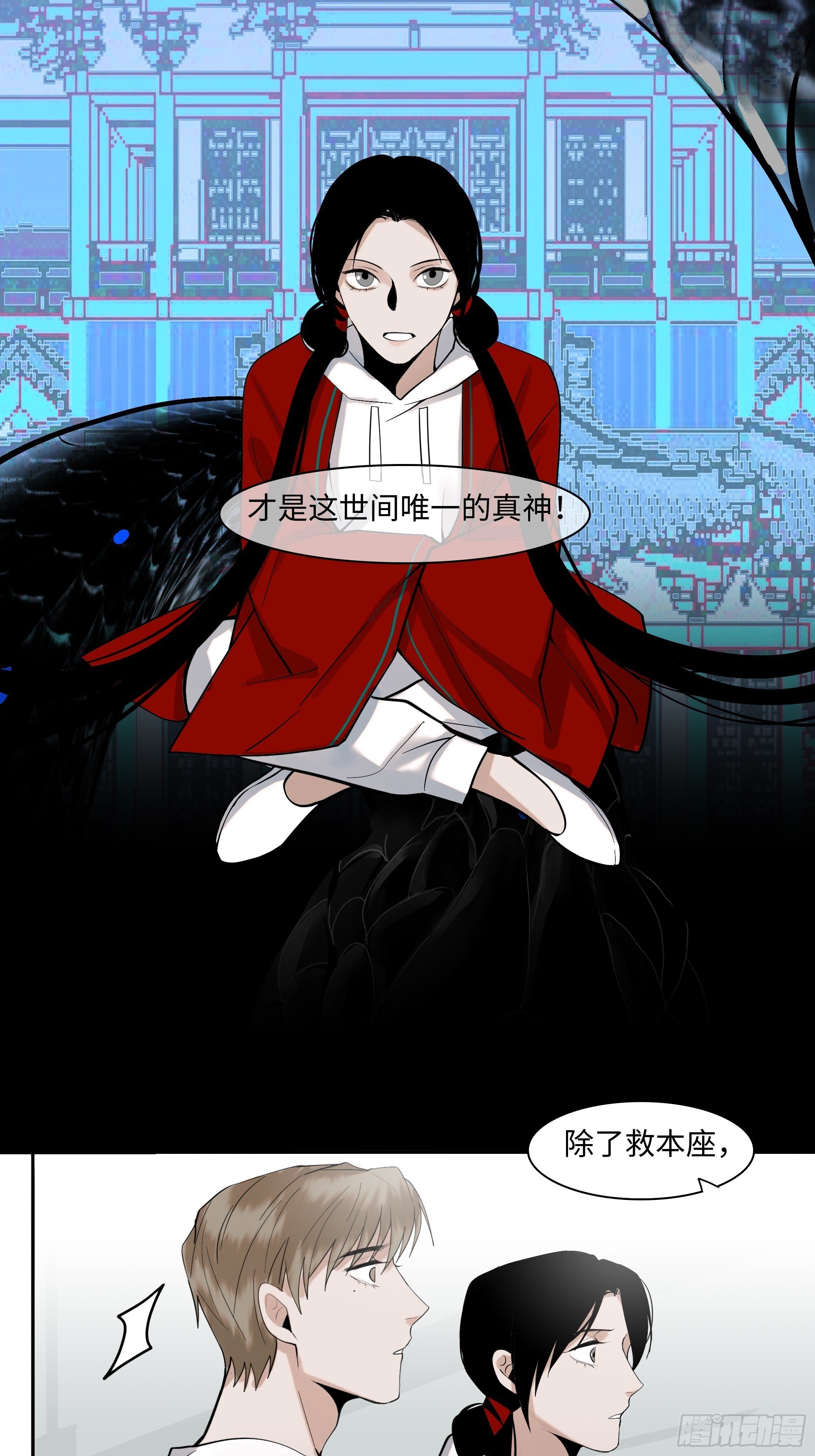 斩不断的思念dj漫画,第二十一话   撞衫1图