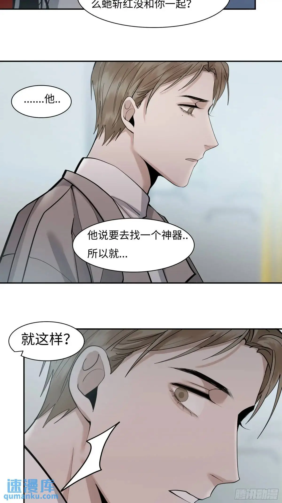 斩不断的思念dj漫画,第二十六话    鳞平池1图