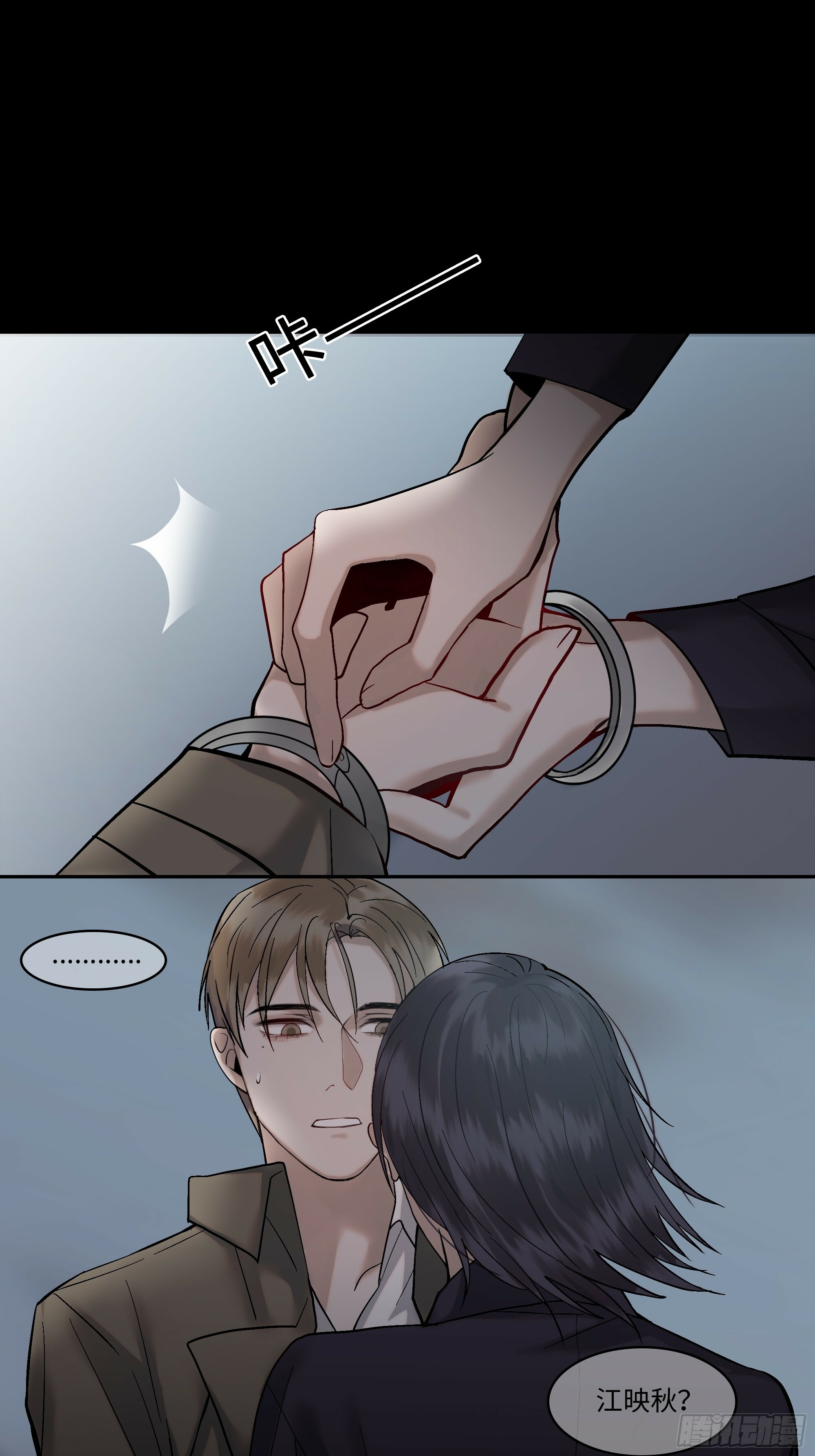 斩不断的思念dj漫画,第四话  蓝色身体1图
