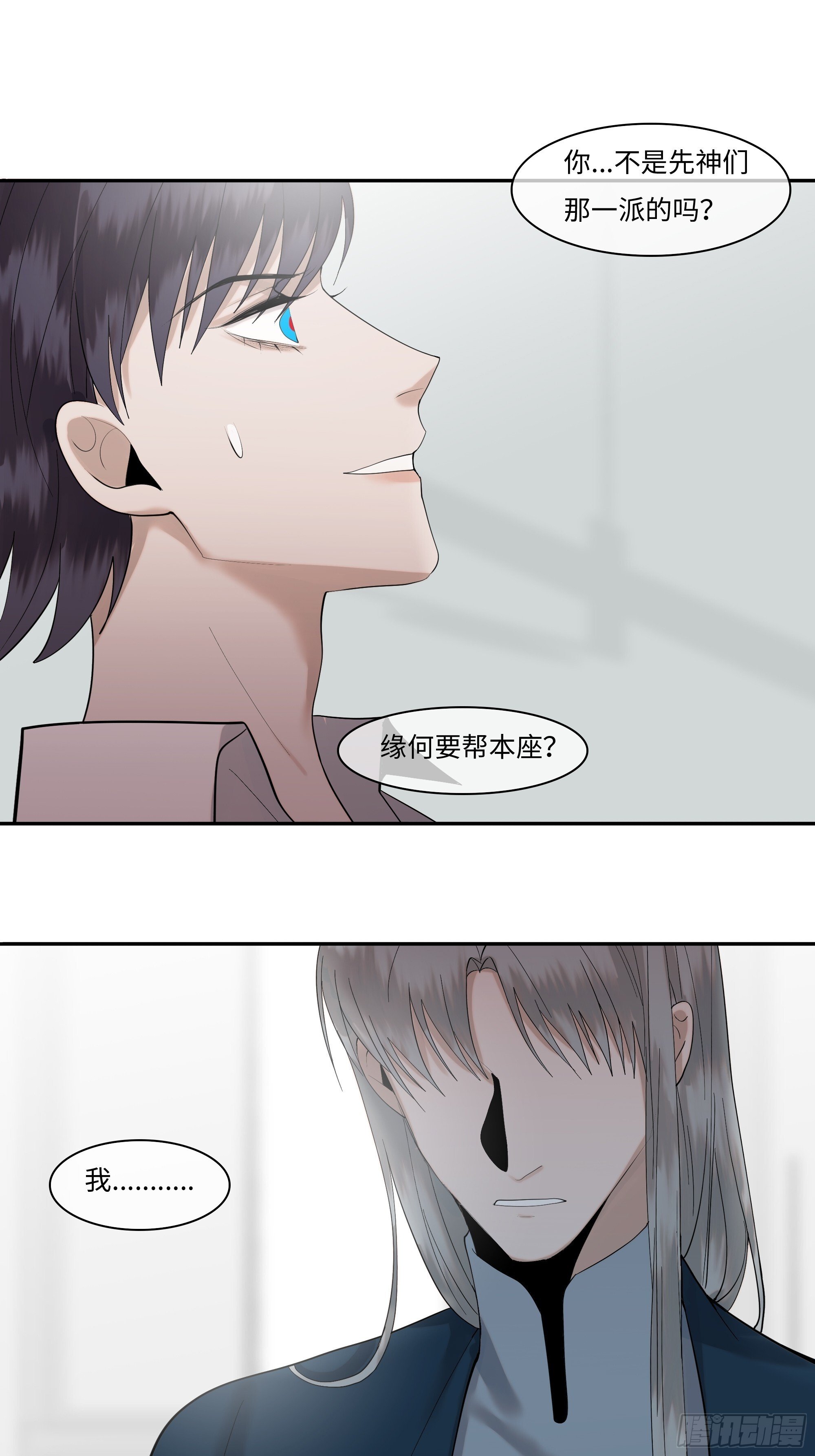 斩不断的思念dj漫画,第二十一话   撞衫2图