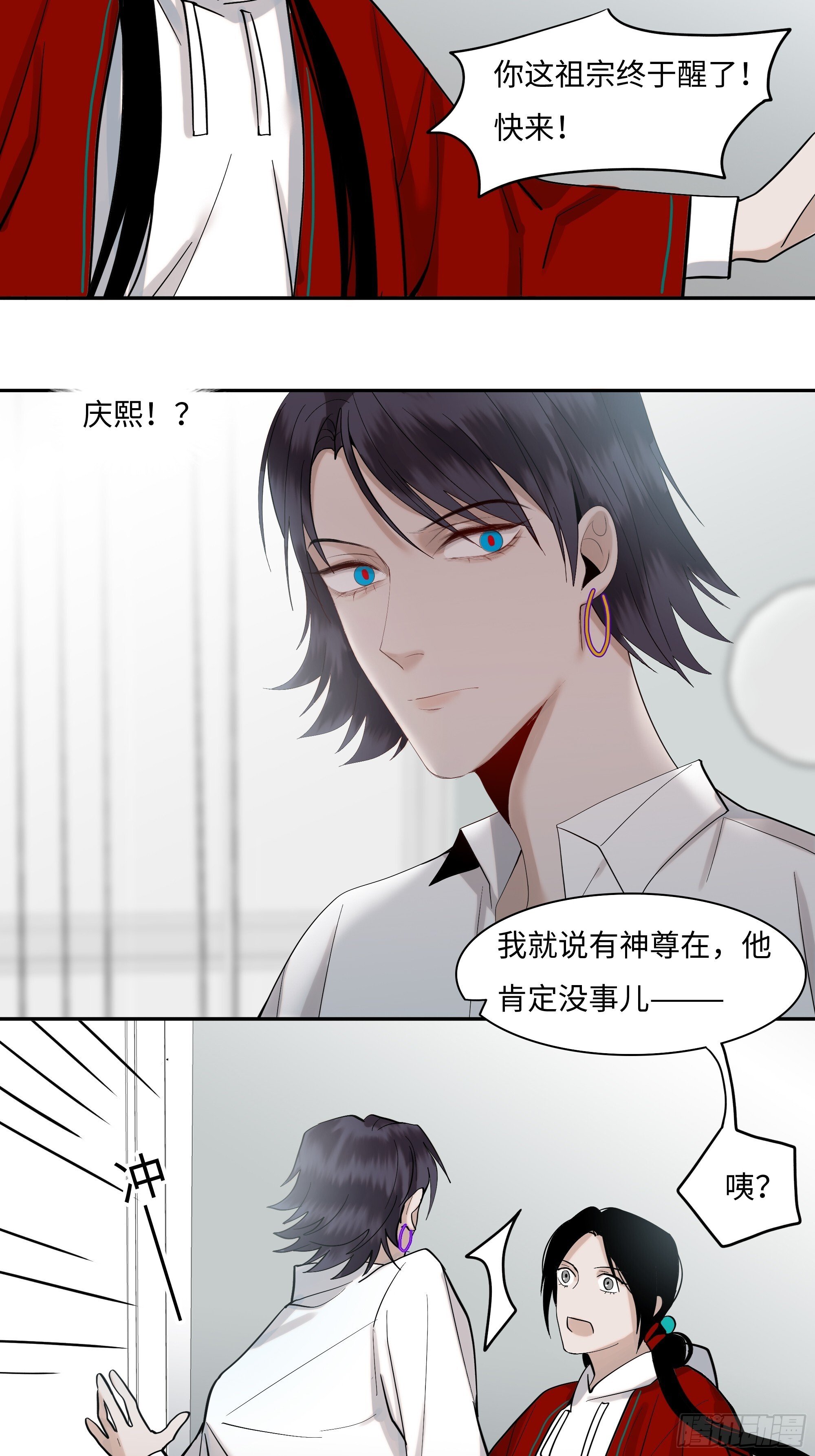 斩不断的爱意漫画,十九话   难言2图
