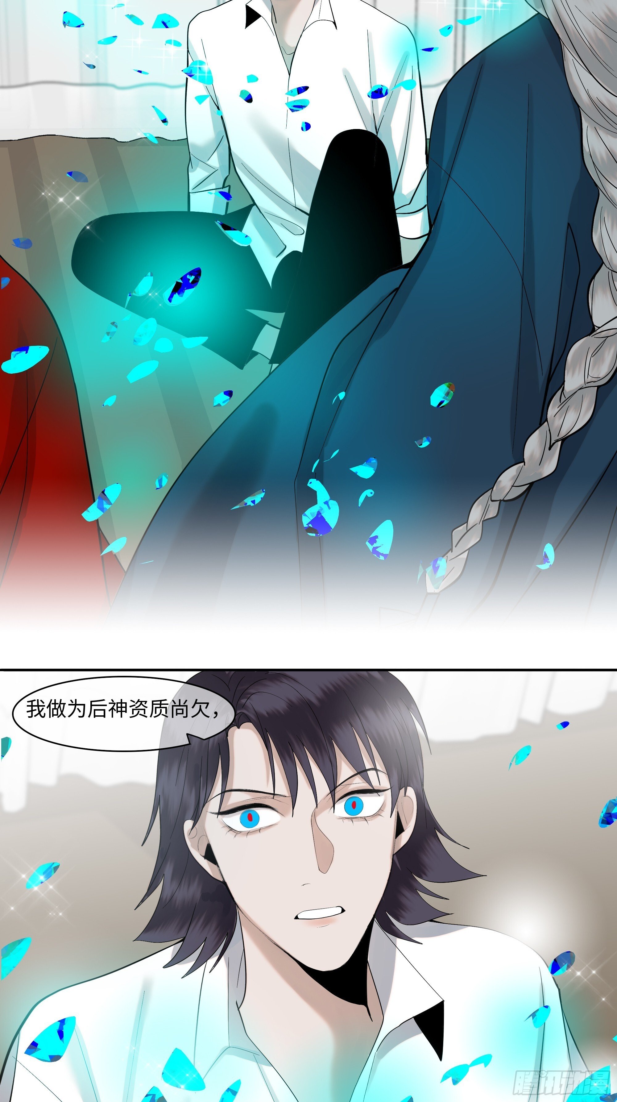 斩不断的思念dj漫画,第二十一话   撞衫2图